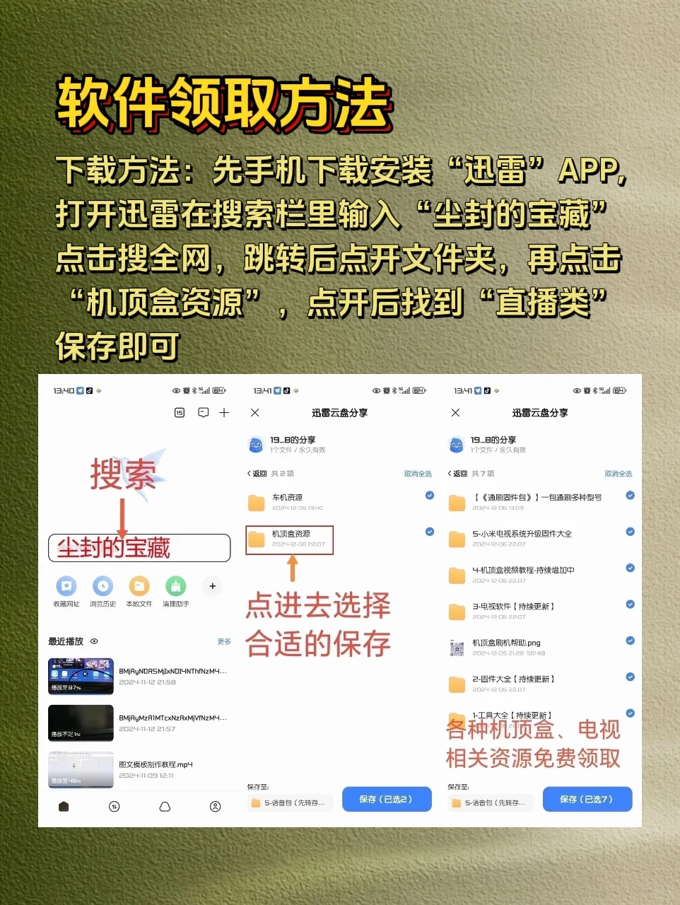 安卓电视直播软件