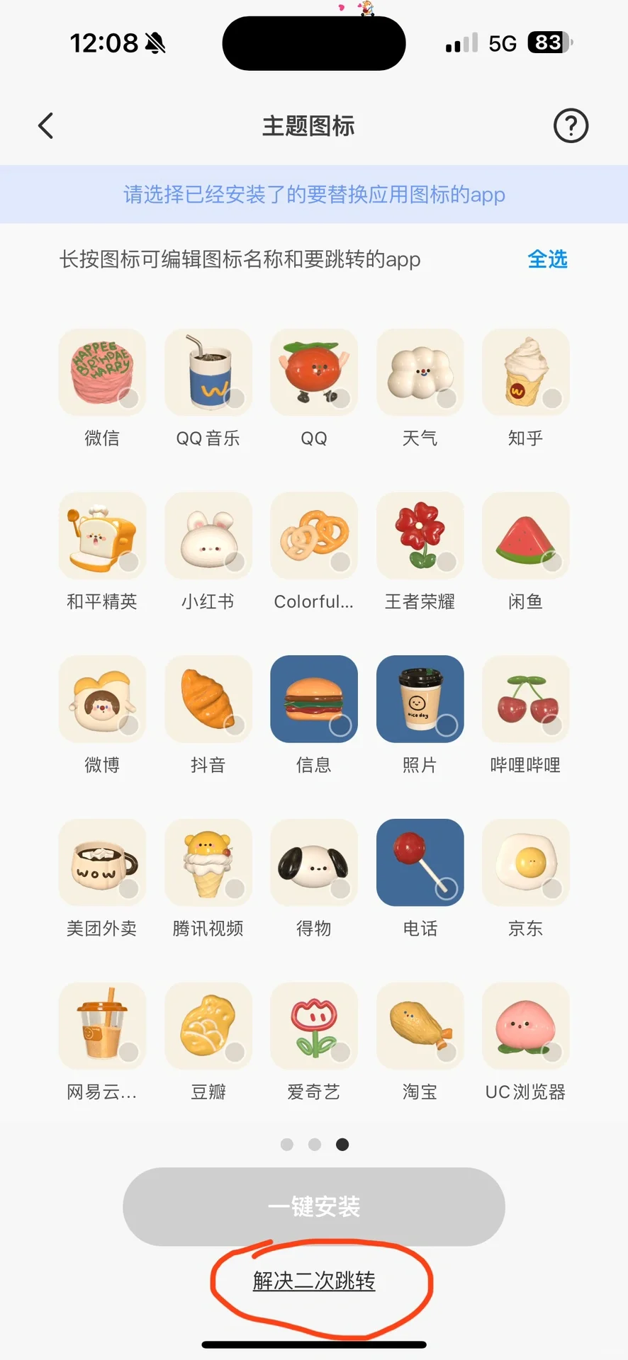iPhone手机主题设置教程美化桌面app推荐