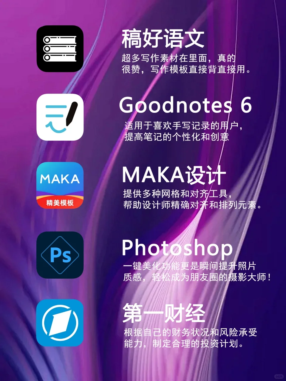 都市丽人都爱用的软件