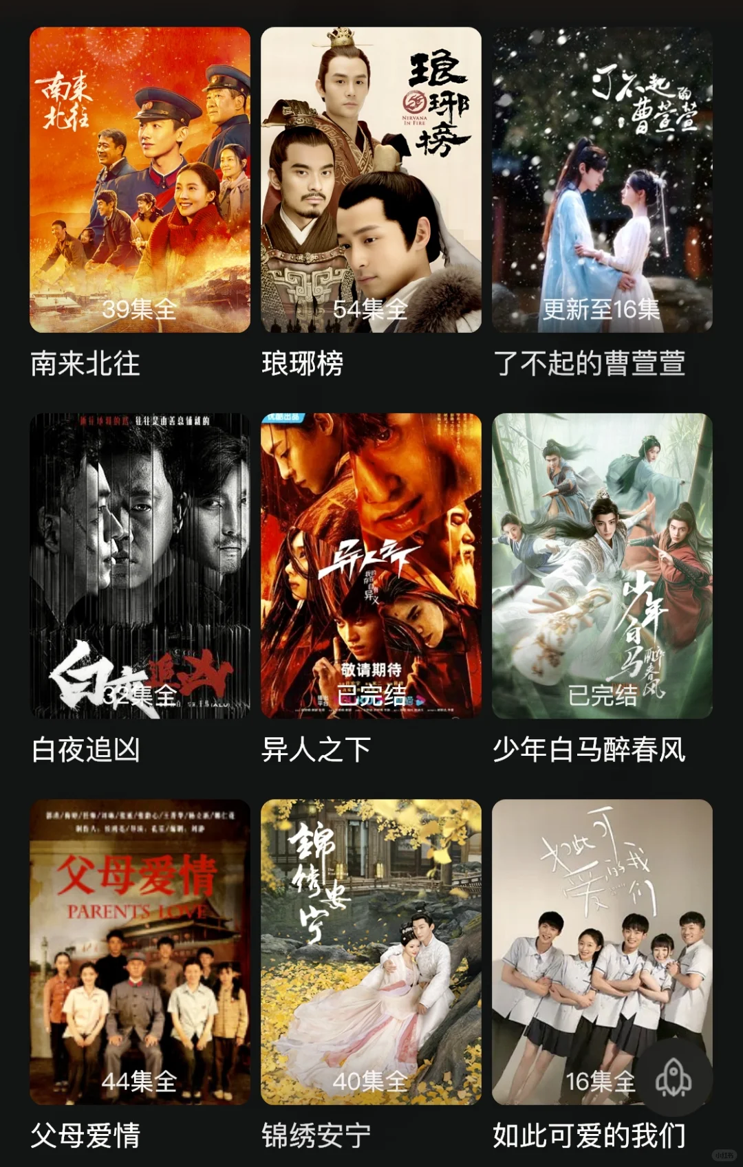 安卓，ios免费追剧神器！是谁还没有啊？