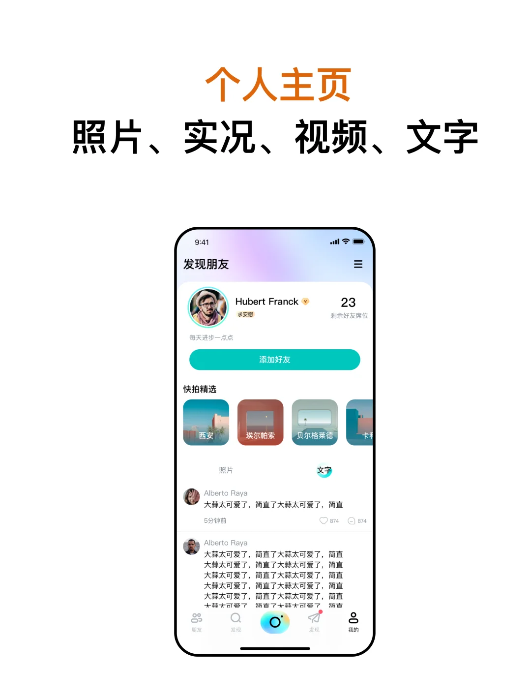 姐妹们,做了中国版ins!