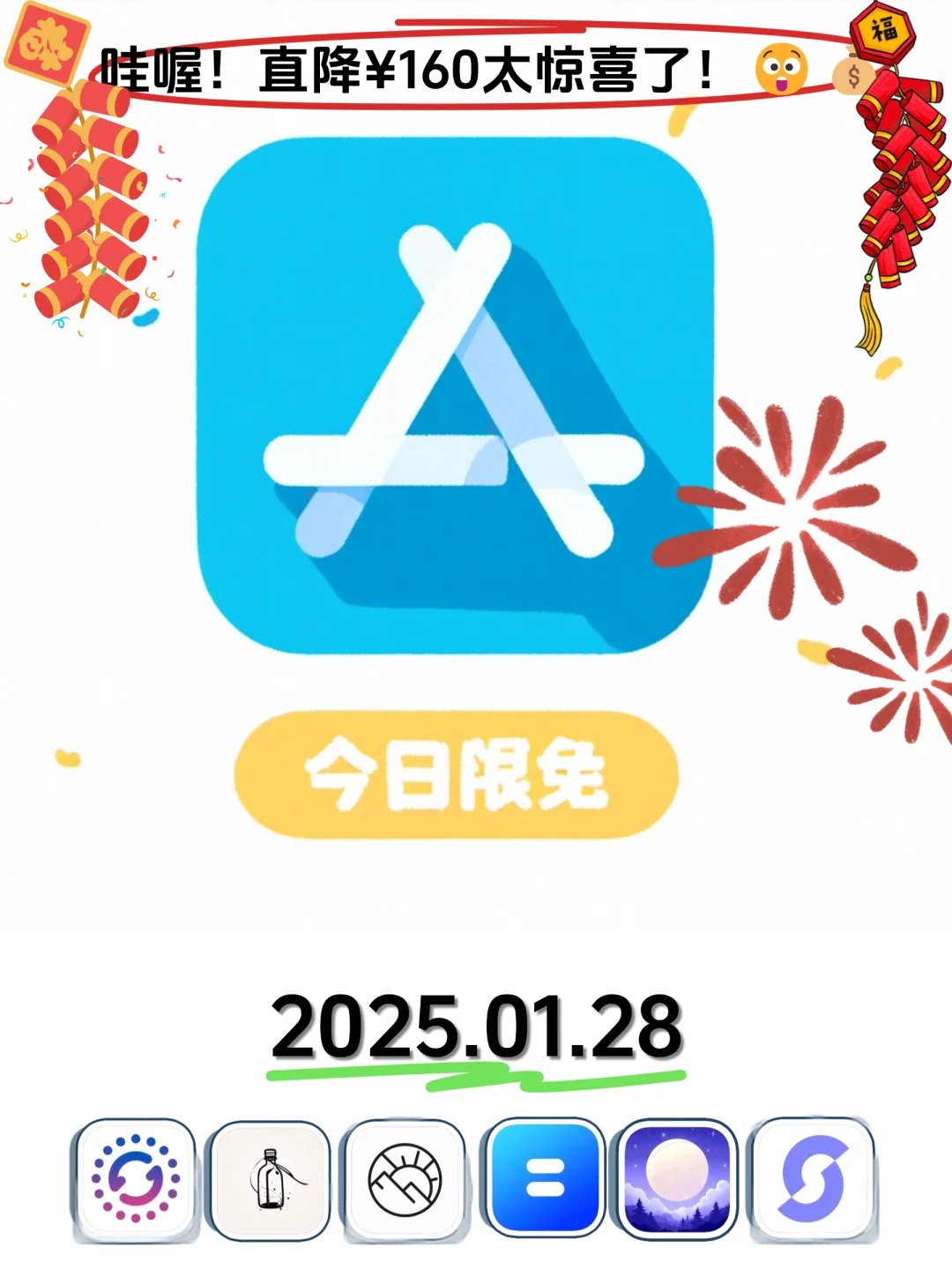 01.28 iOS限免：创意壁纸与健康生活应用精选