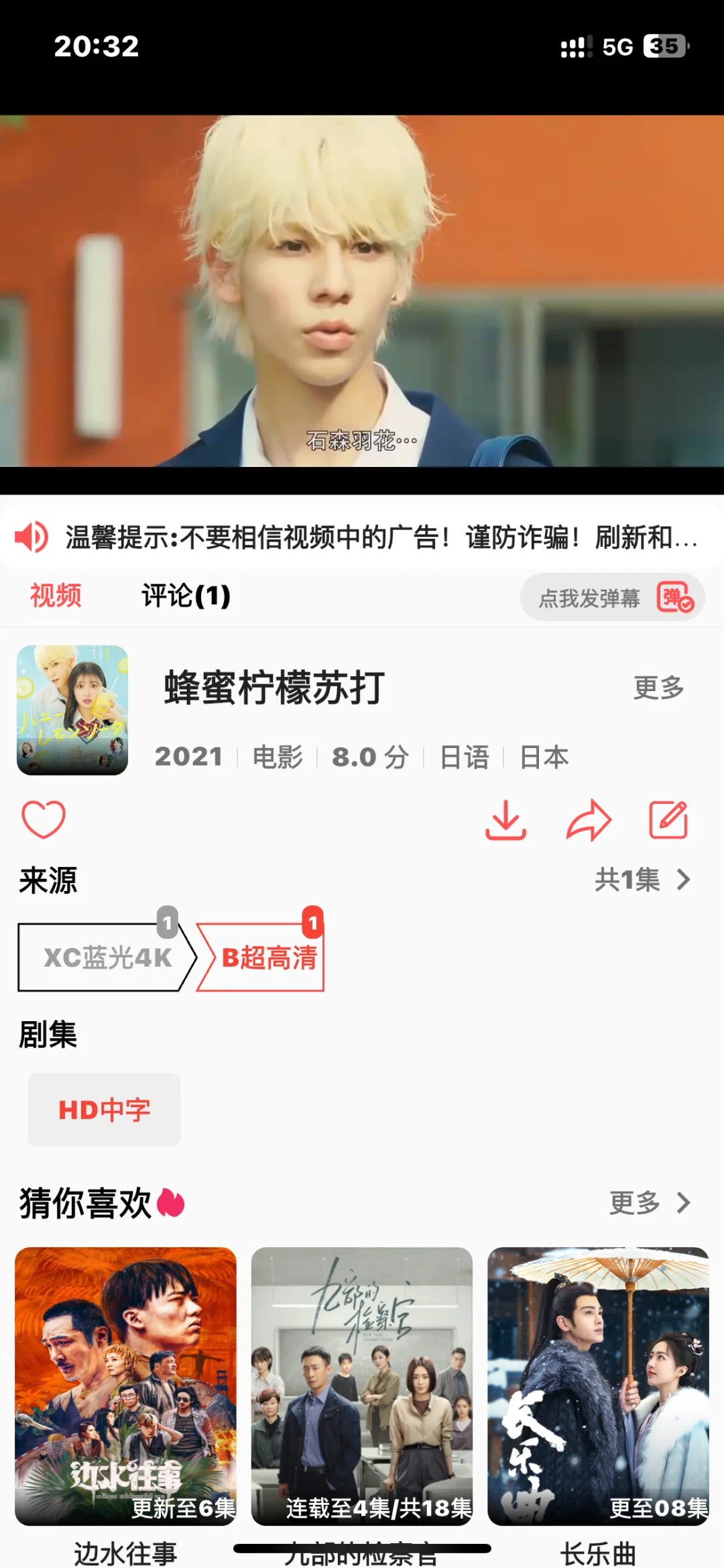 ios看剧免费app分享