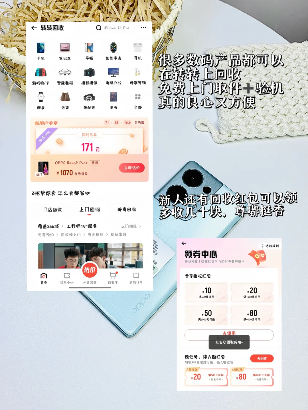 转转！活该你现在这么火啊😭