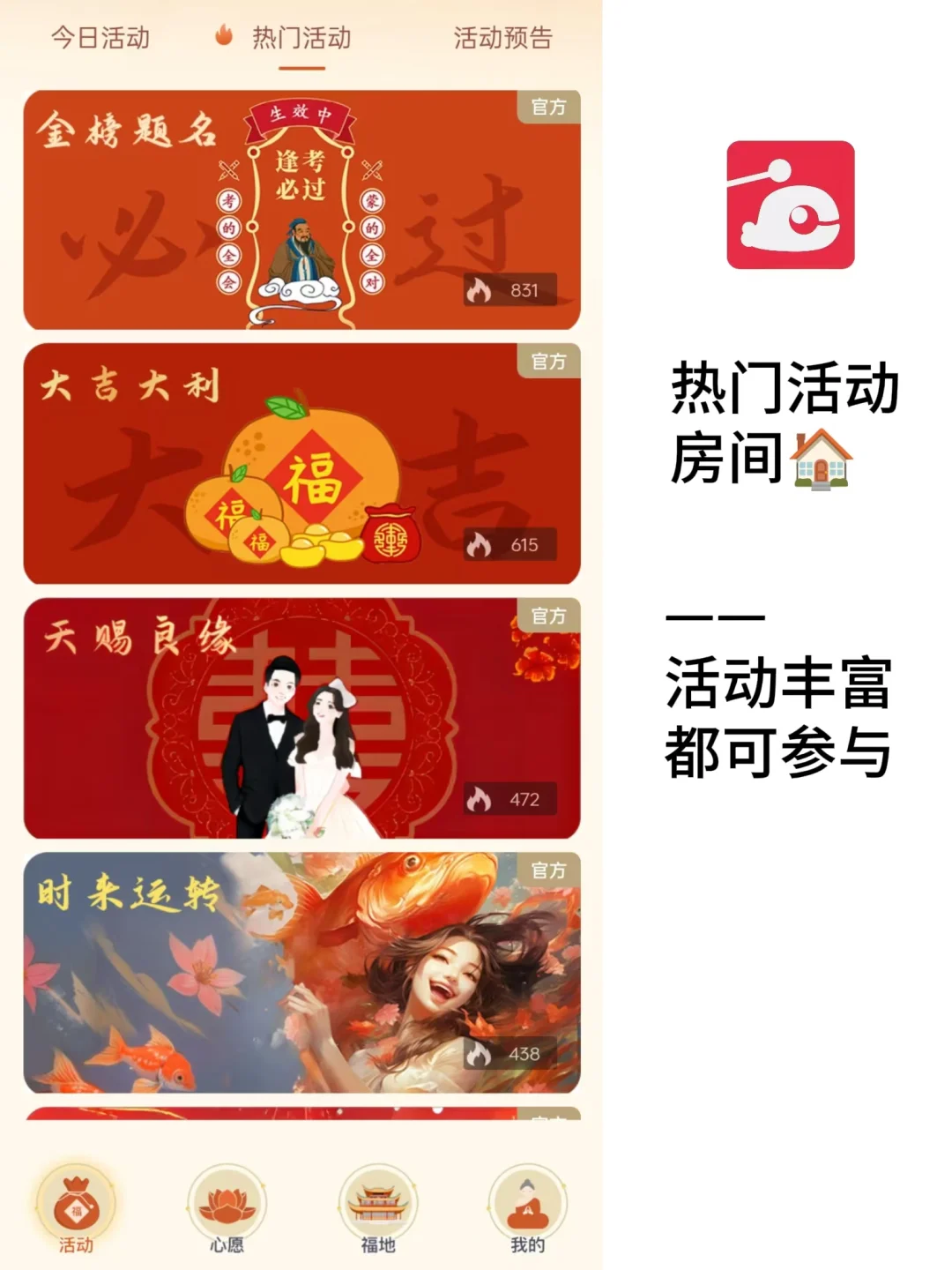 焦虑拜拜👏是谁还不知道幸运木鱼app啊🤩