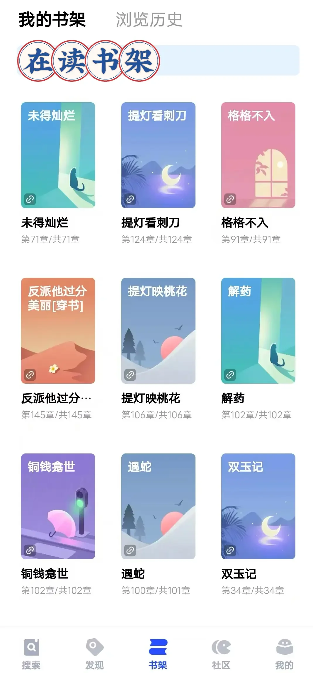 超级好用的看小说APP！！！