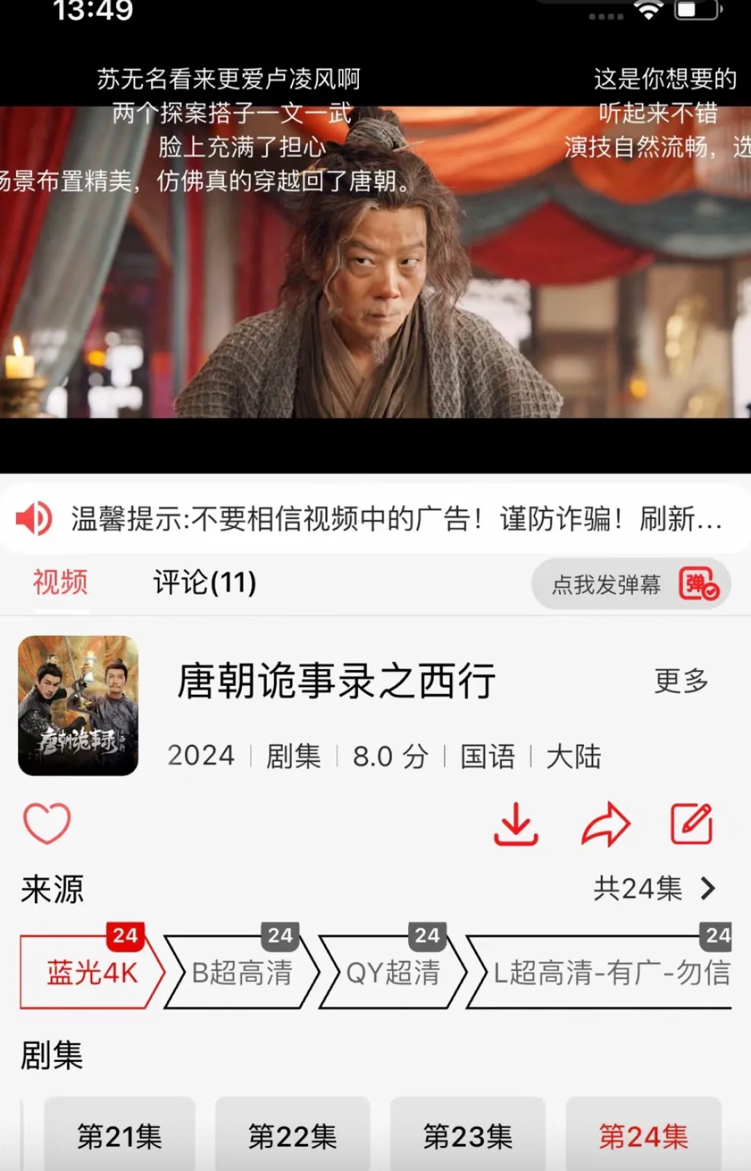 这才是免沸看剧