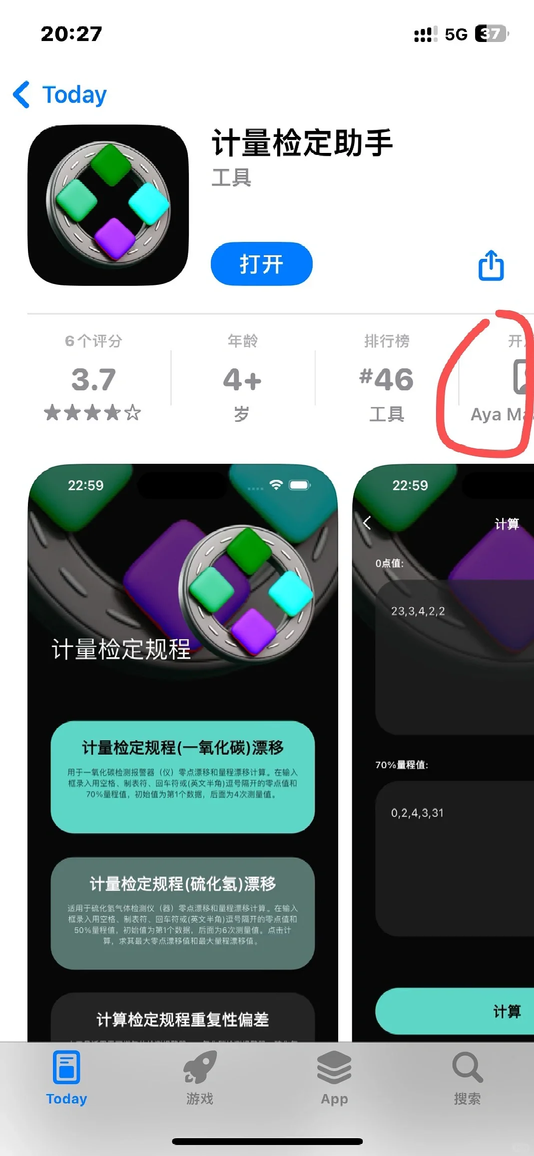 ios看剧免费app分享