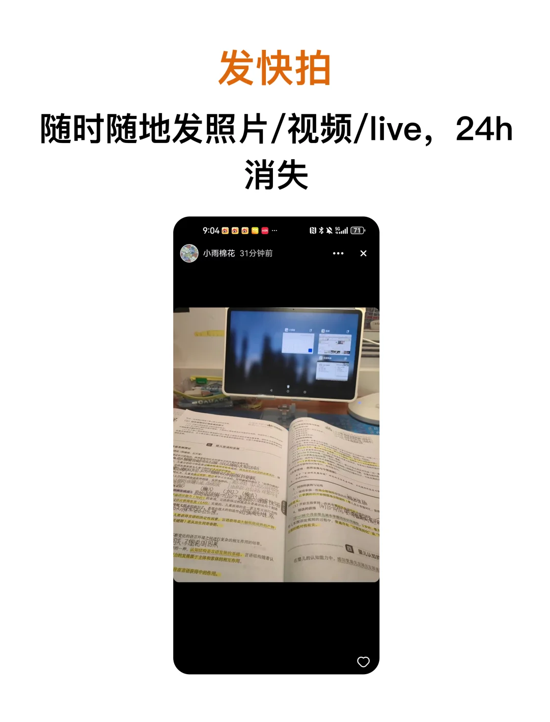 姐妹们,做了中国版ins!