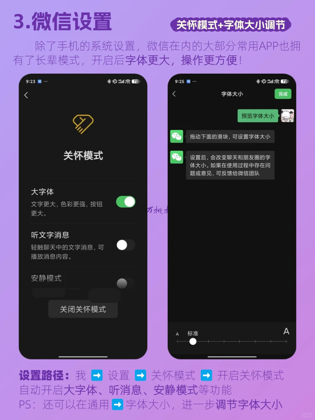 小米手机长辈模式 | 爸妈用机超easy攻略