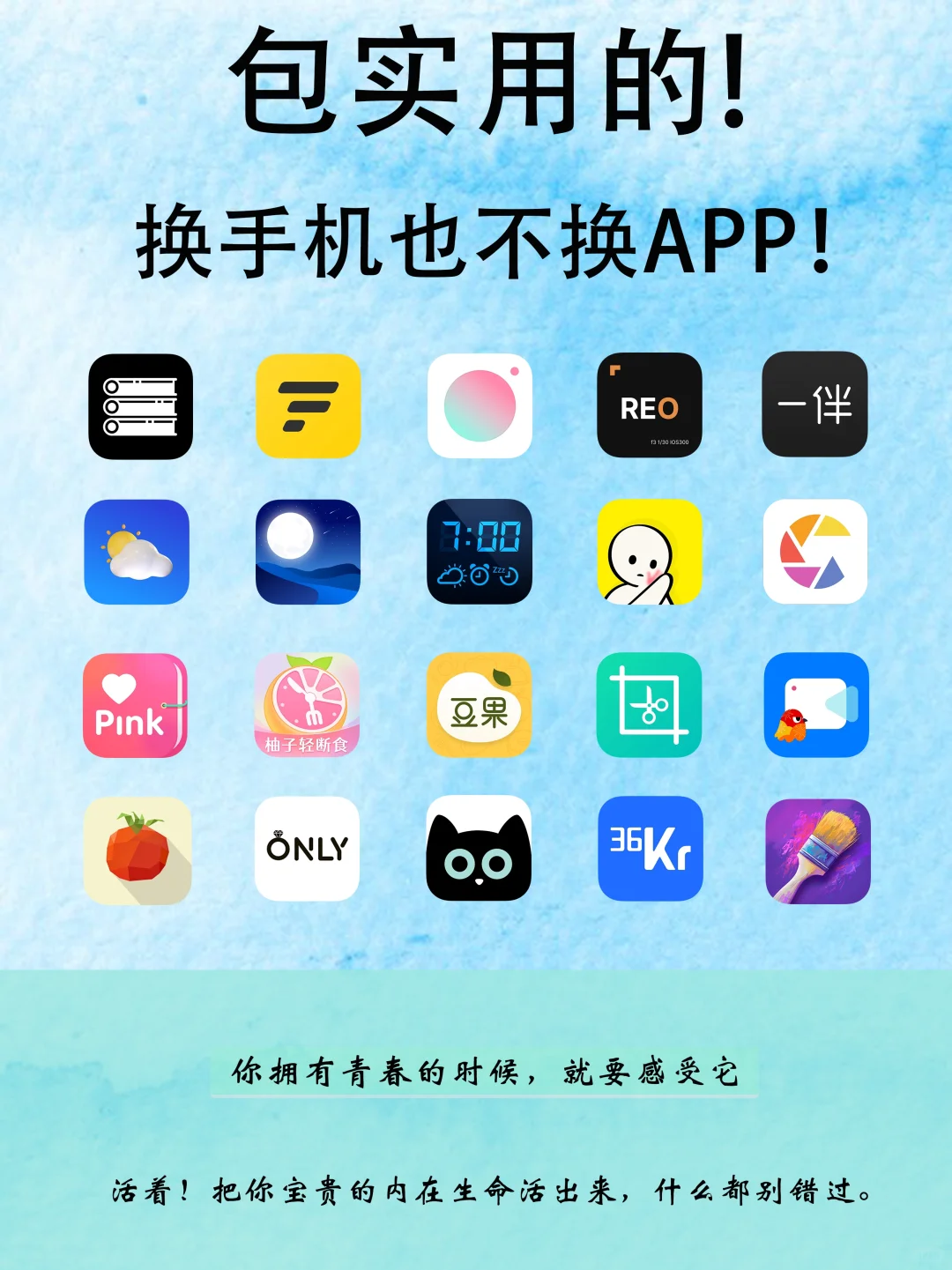 小包实用滴软件