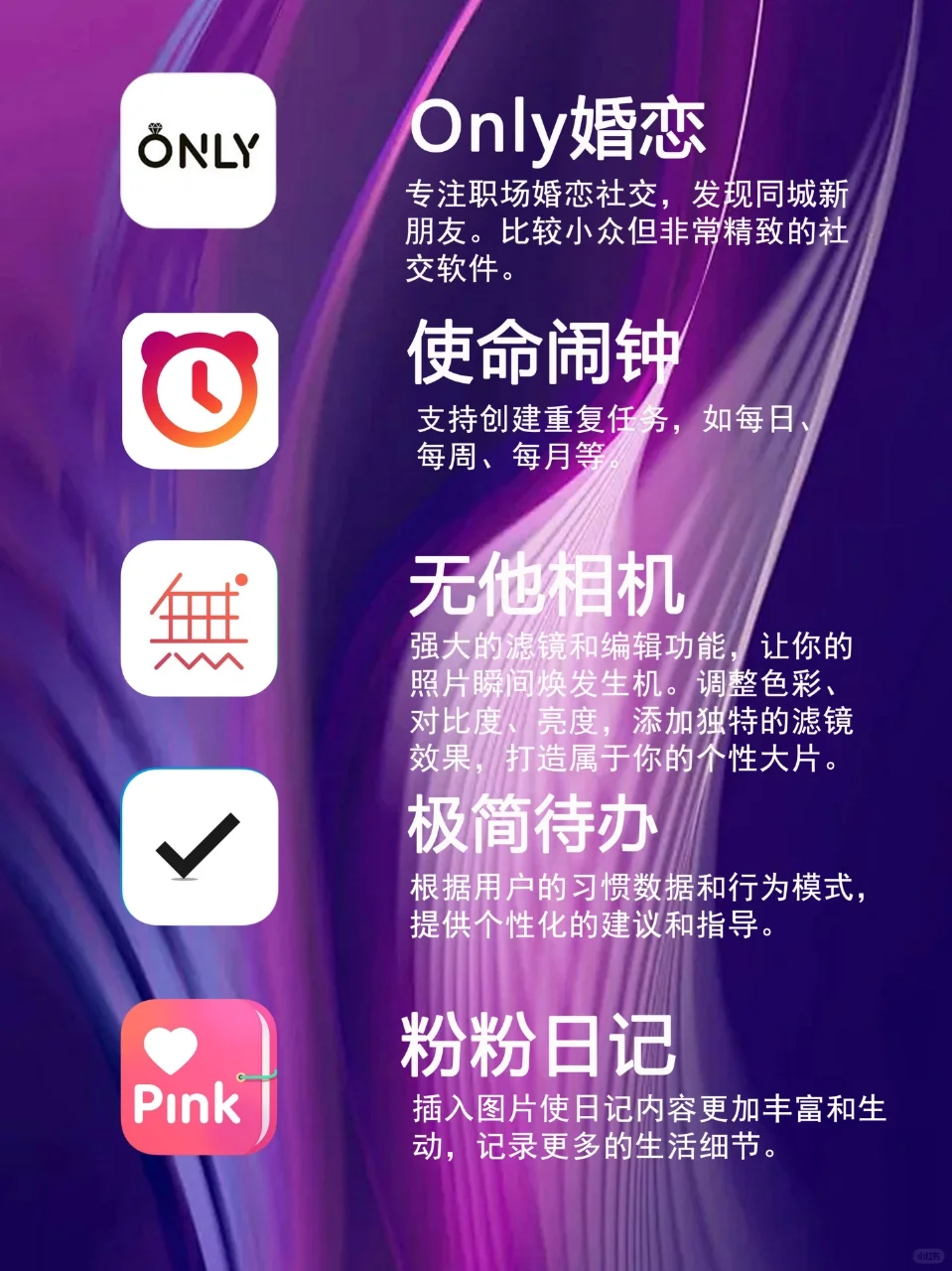 都市丽人都爱用的软件