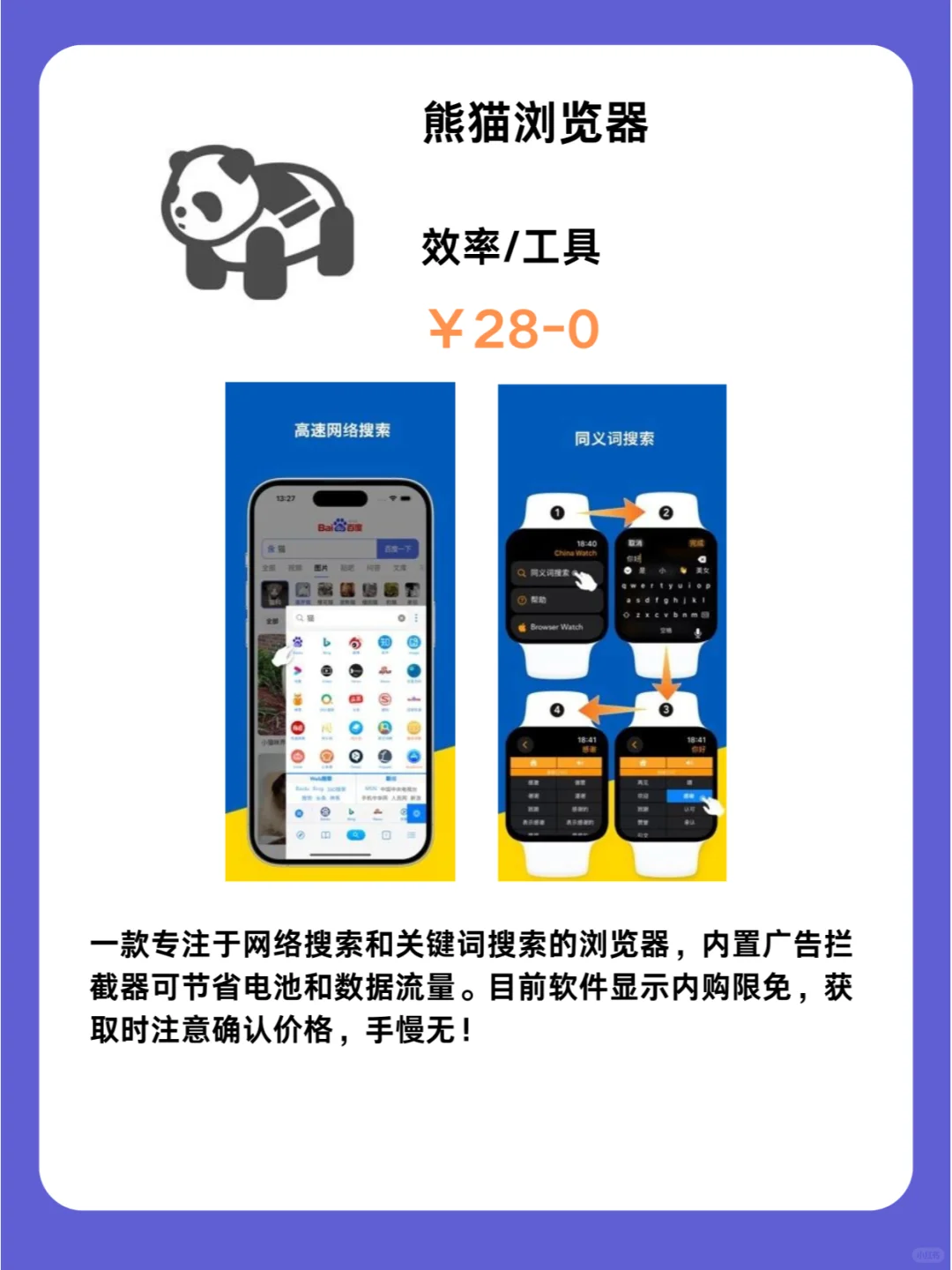 1月31号IOS限免App❗iOS党码住❗除夕快乐❗