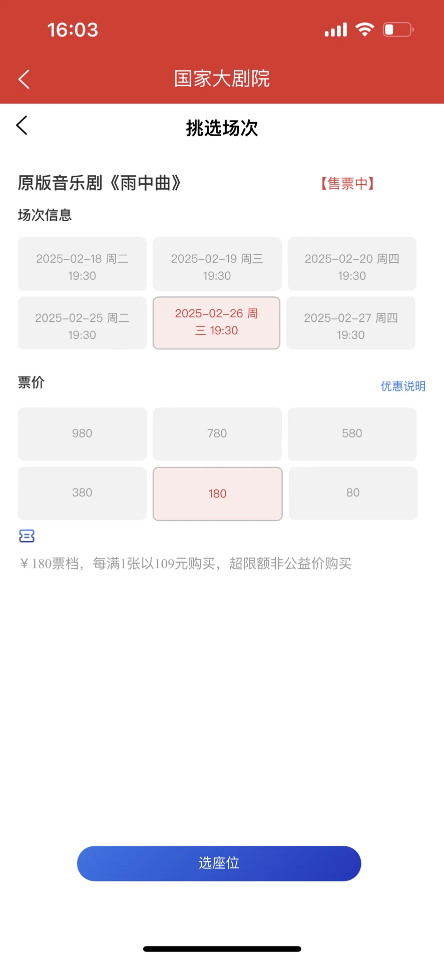 工作党也有自己的学生票