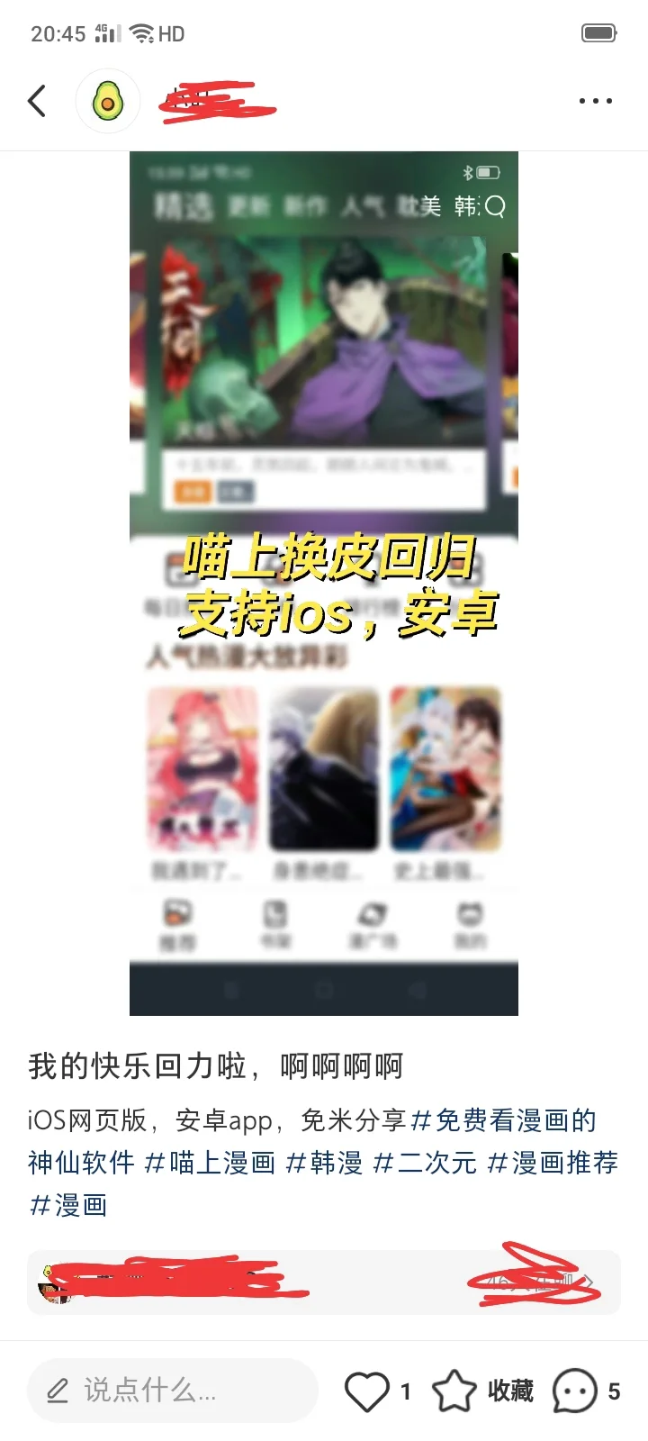 啊啊啊啊，我的快乐回来啦