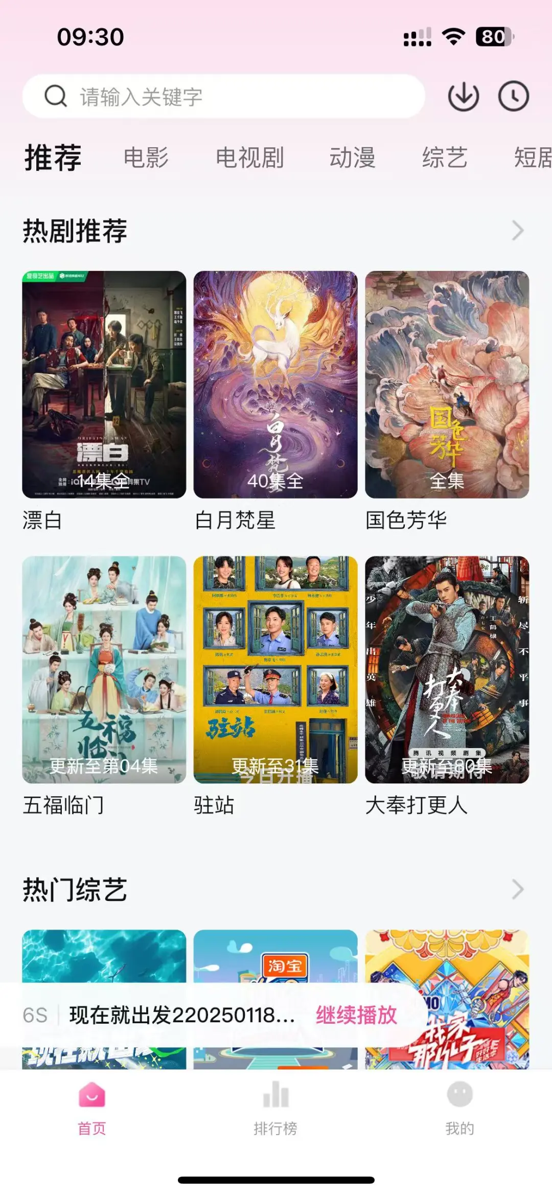 不会还有人不知道免费追剧app吧❔