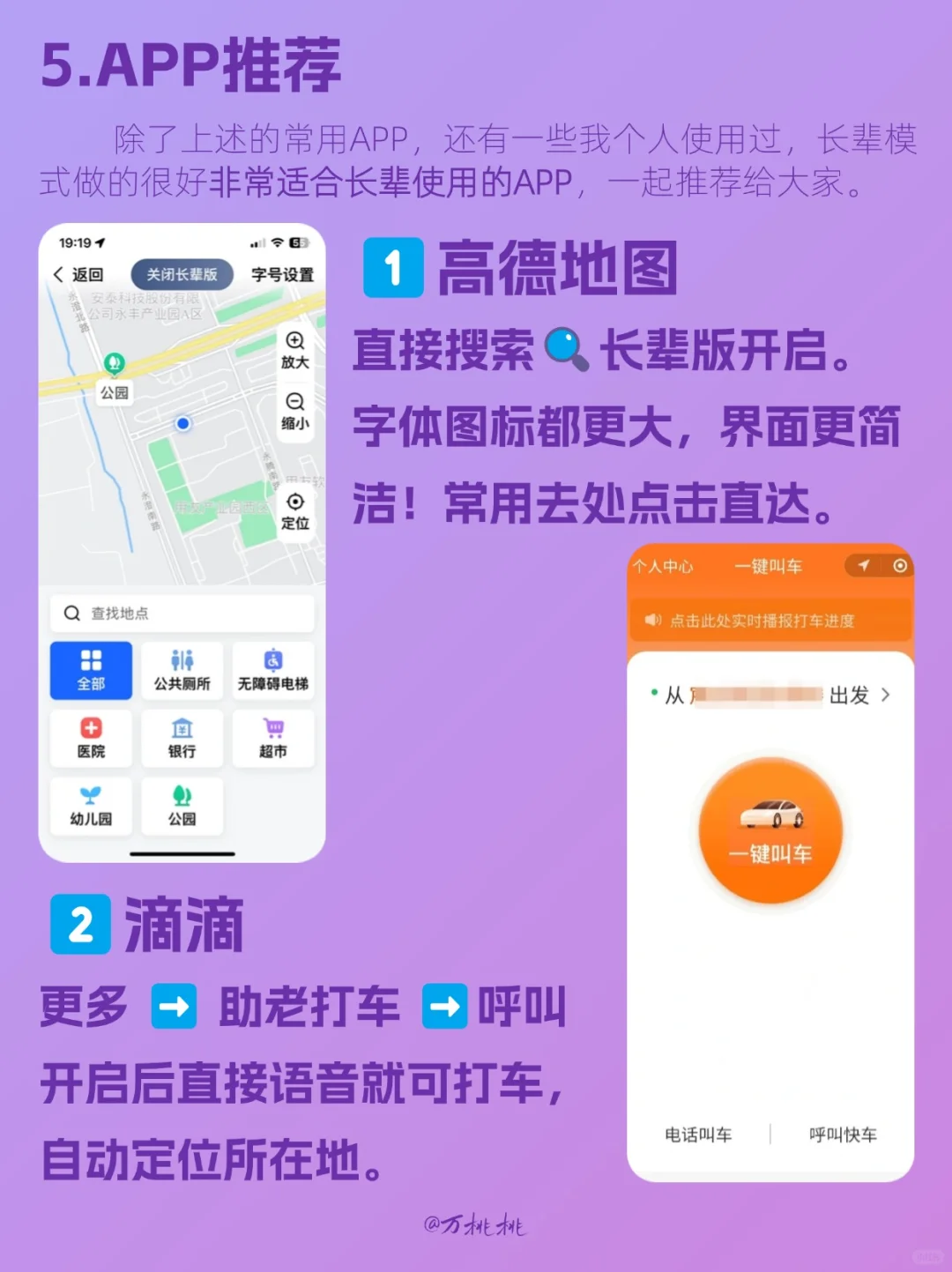 小米手机长辈模式 | 爸妈用机超easy攻略