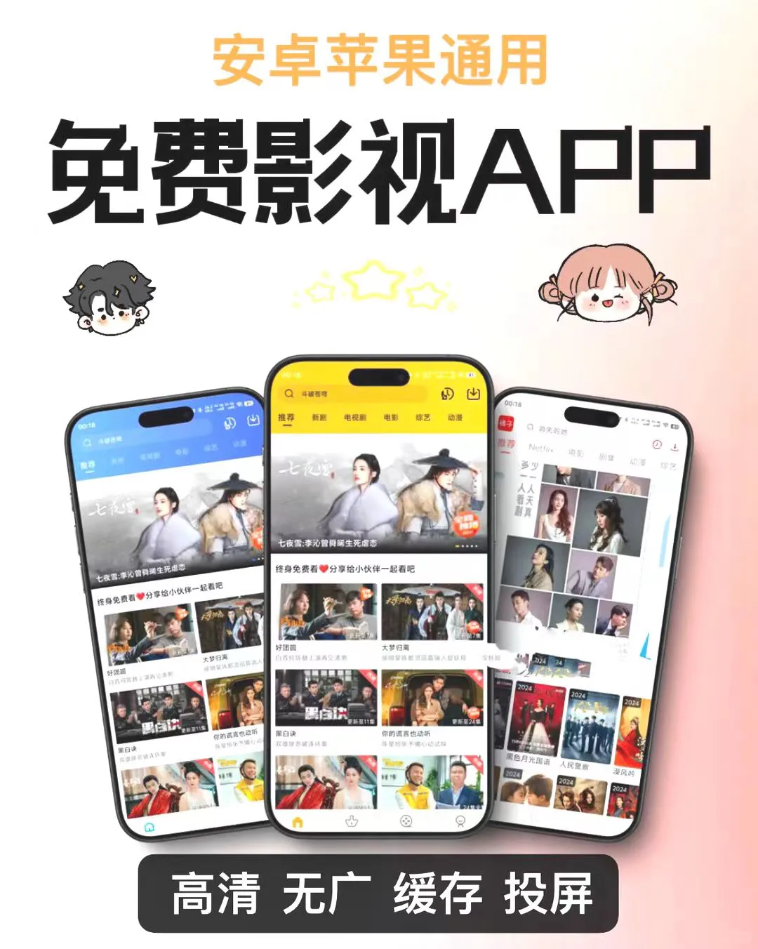 📺剧荒终结者！这款免追剧APP让你告别烦