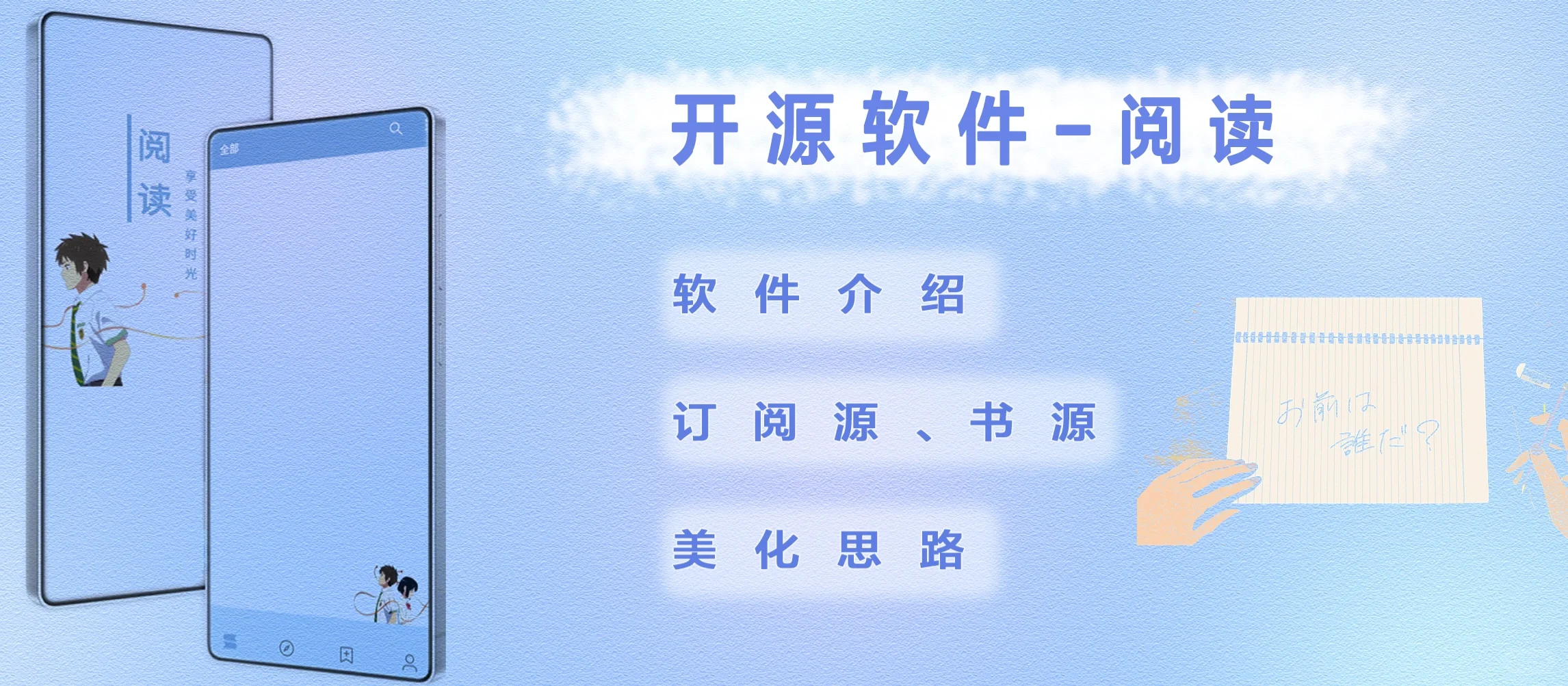 一款强大的阅读工具软件