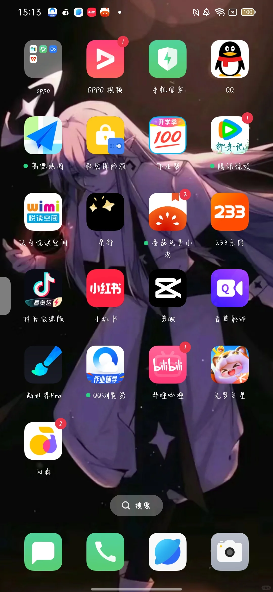 内存不够了，删哪个