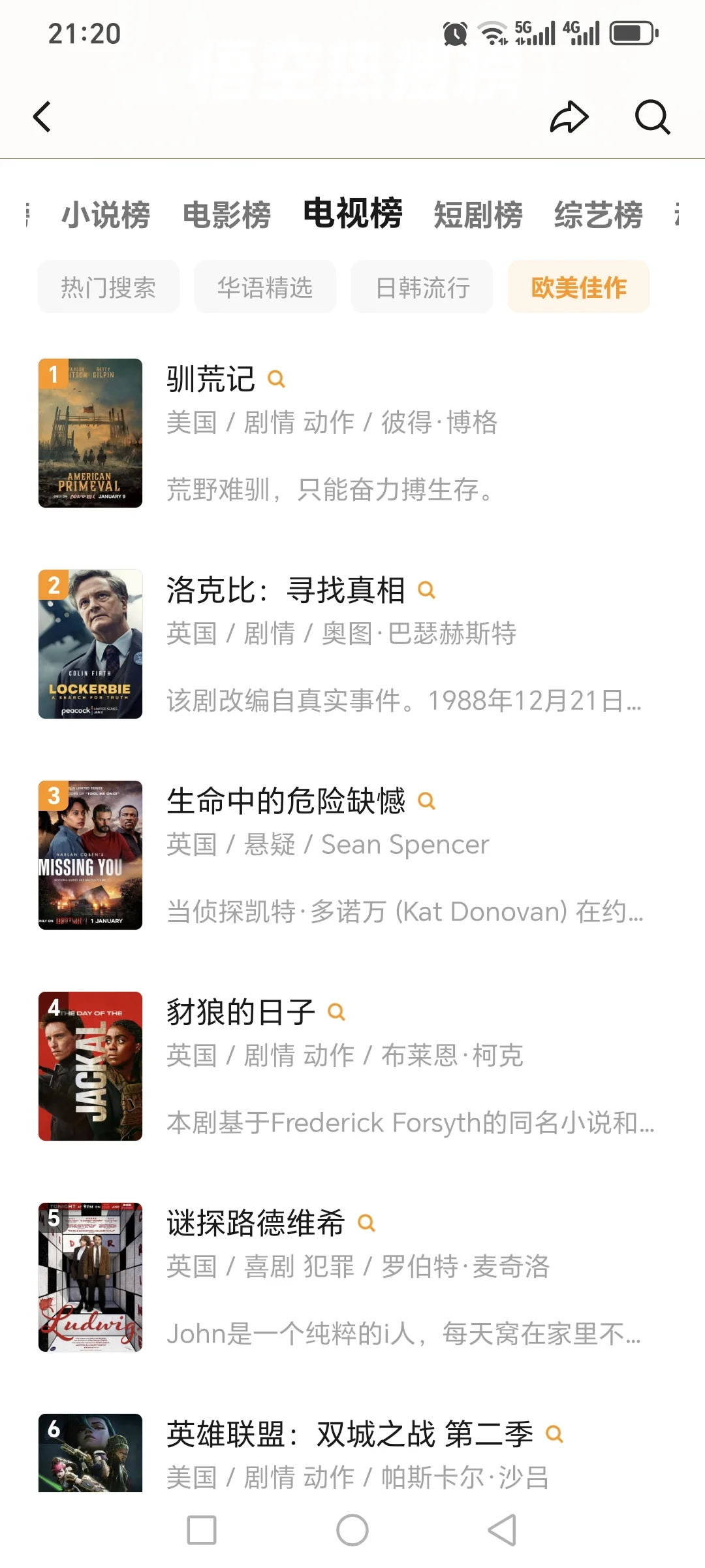 免费分享追剧软件