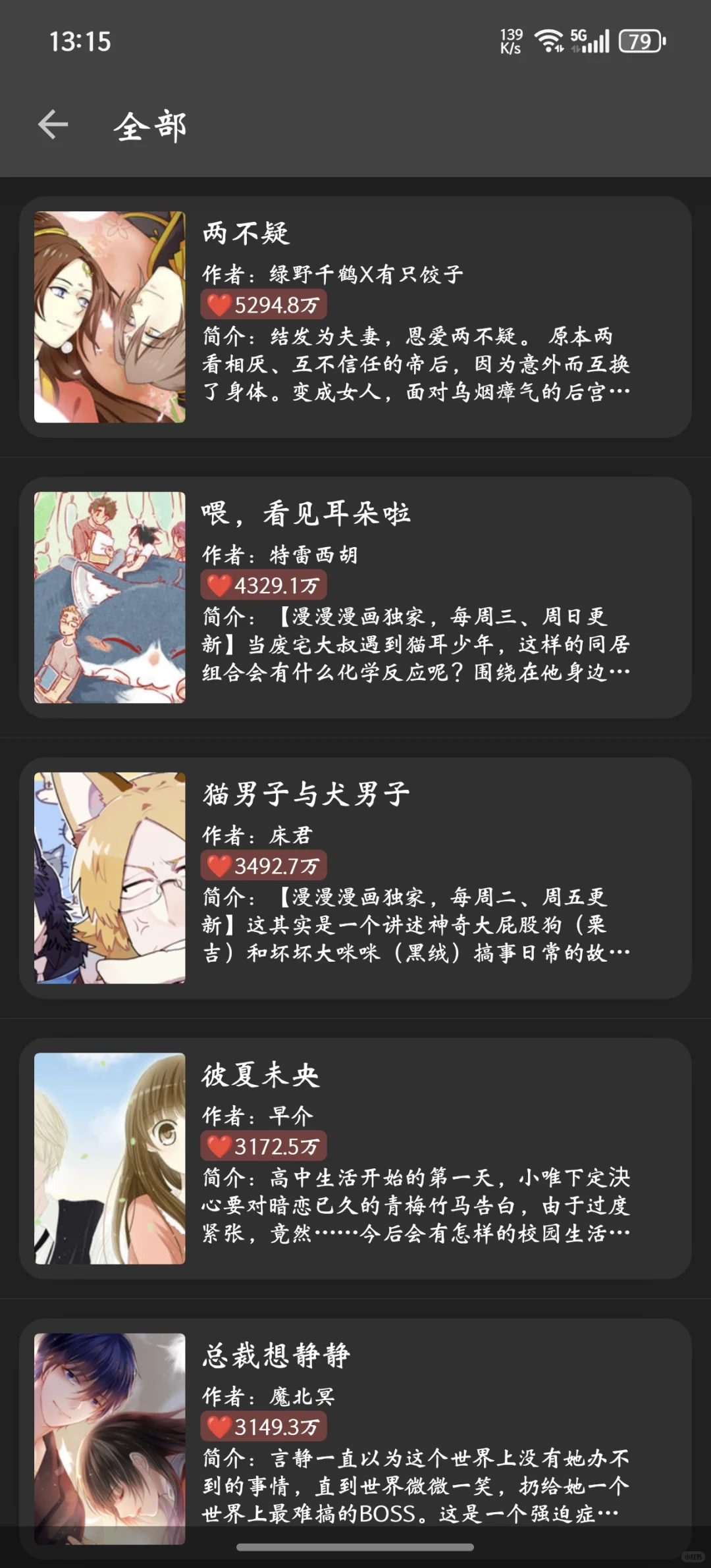 超级好用的看书软件