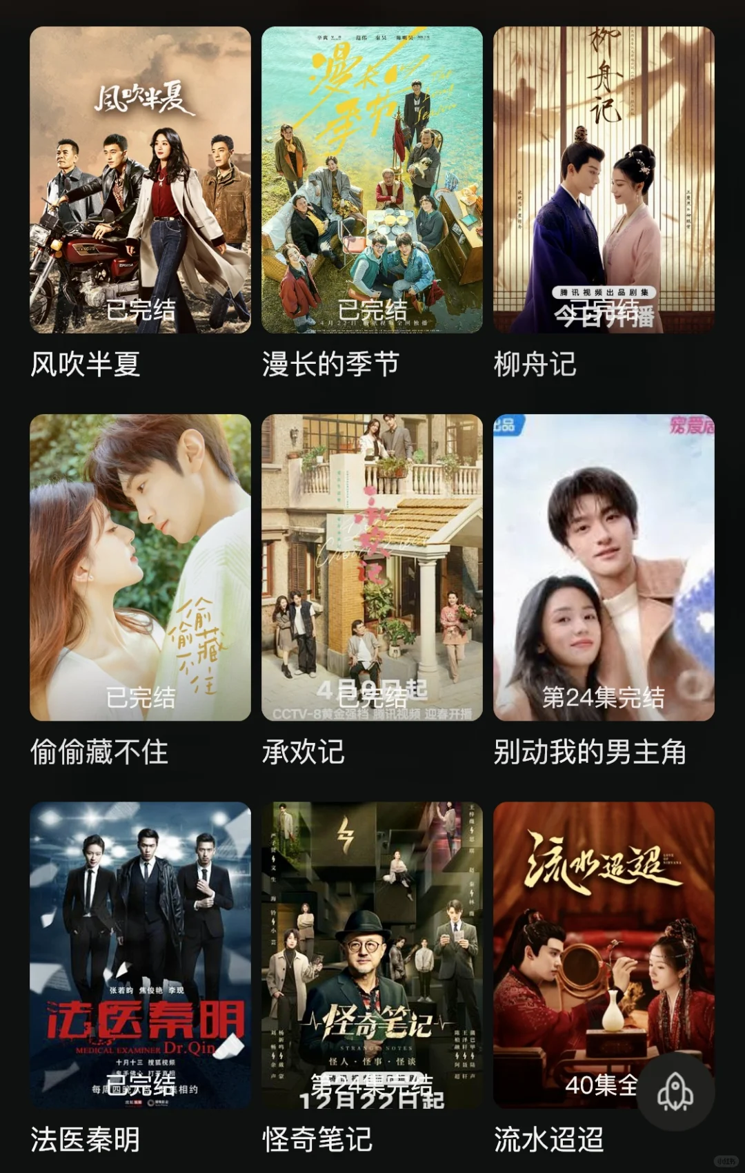 安卓，ios免费追剧神器！是谁还没有啊？