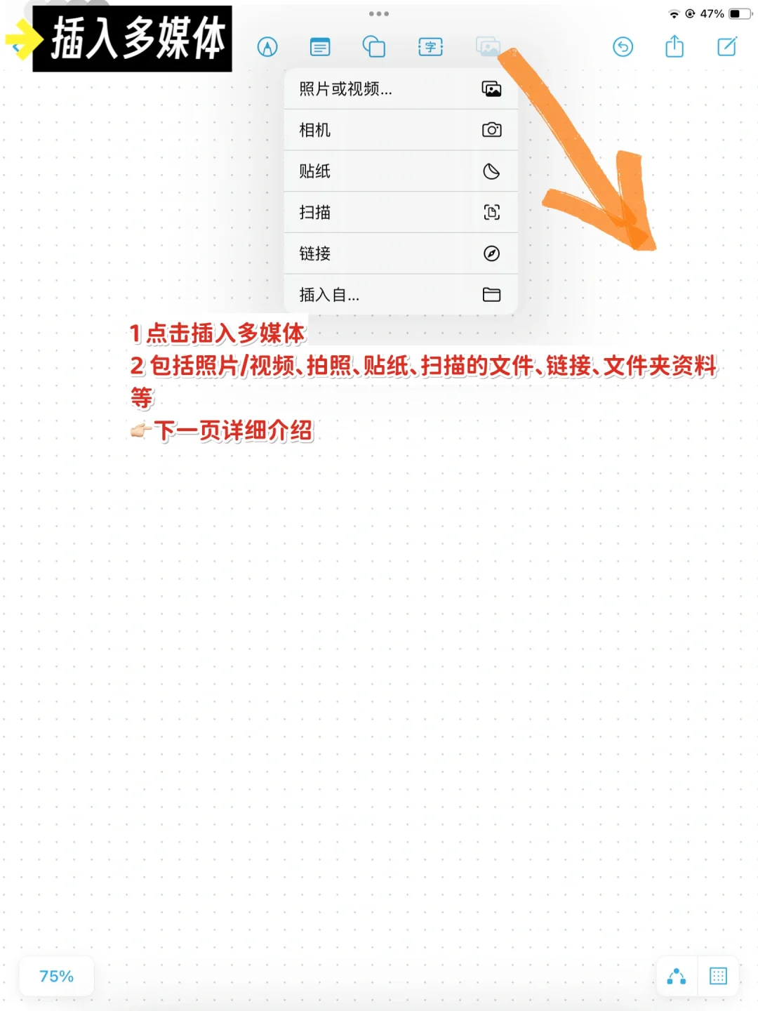 👉🏻13张图快速掌握「无边记」神仙用法