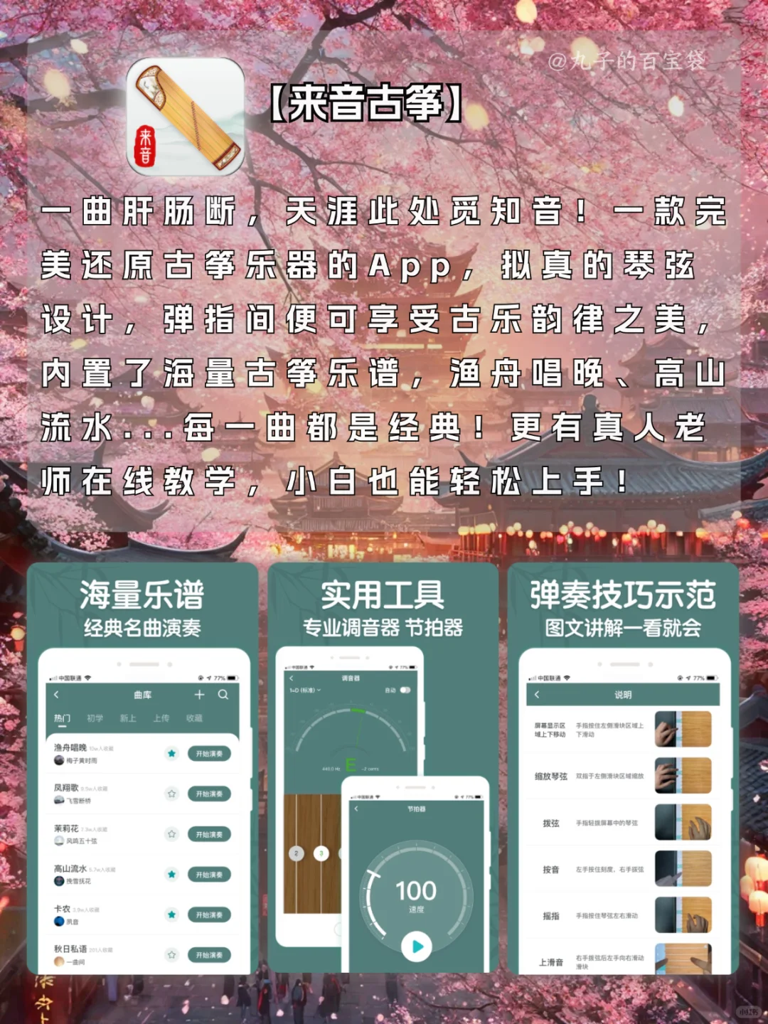 春节宅家涨知识的APP🎉帮你开启国风新年！