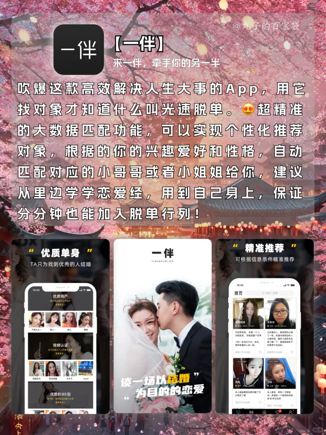 春节宅家涨知识的APP🎉帮你开启国风新年！