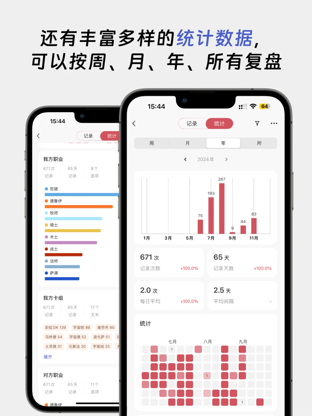 利用MarkTimes记录炉石传说