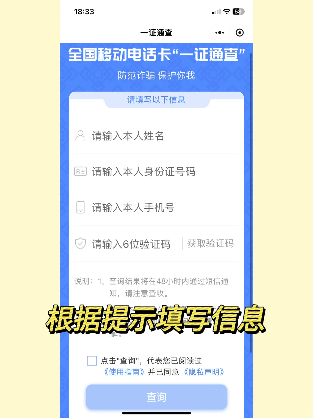 ⚠️换手机号前，先快速查询和解绑app🔜