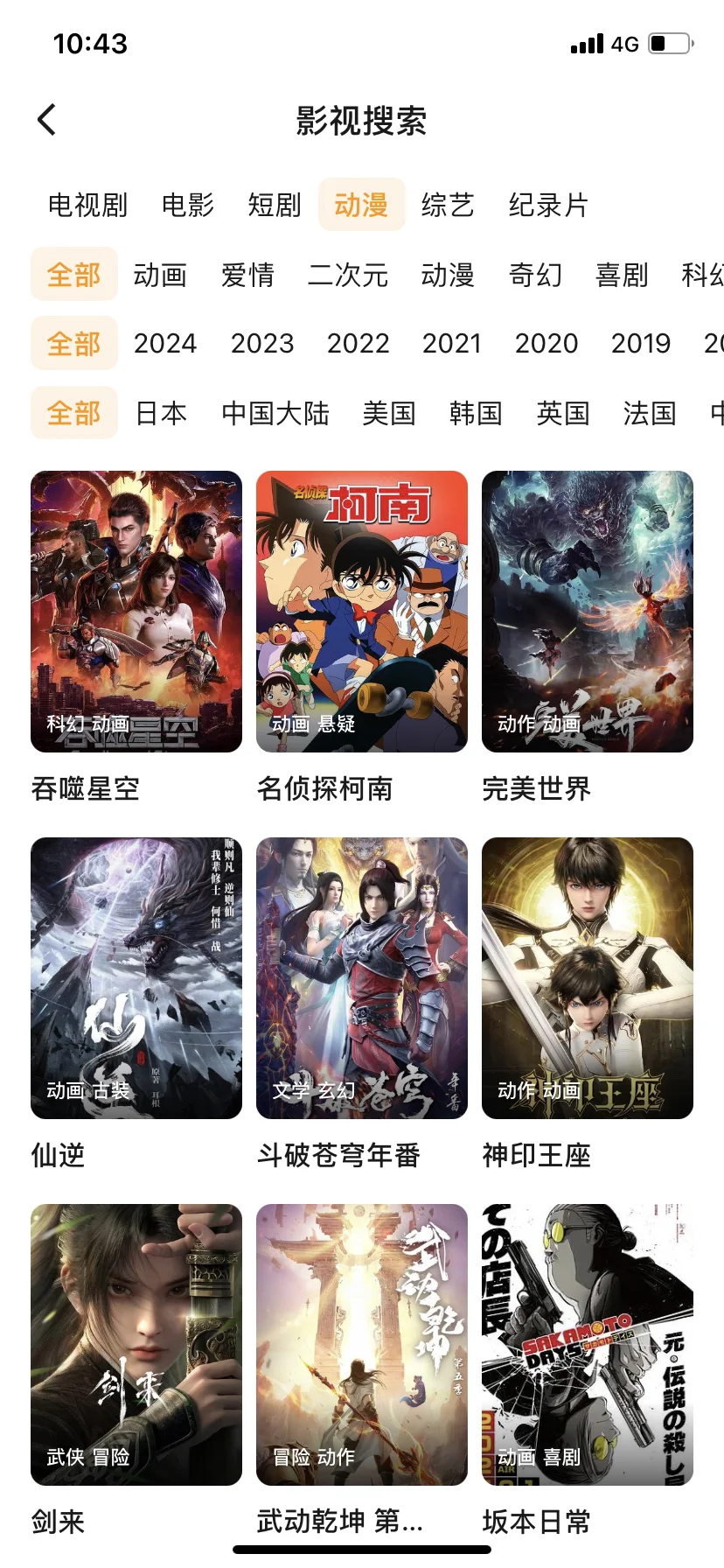 🎉追剧人必看！免费无会员的宝藏 APP