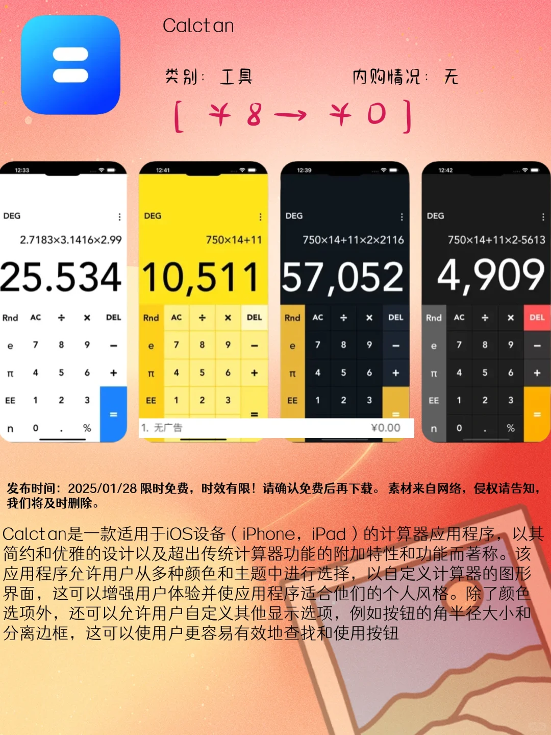 01.28 iOS限免：创意壁纸与健康生活应用精选