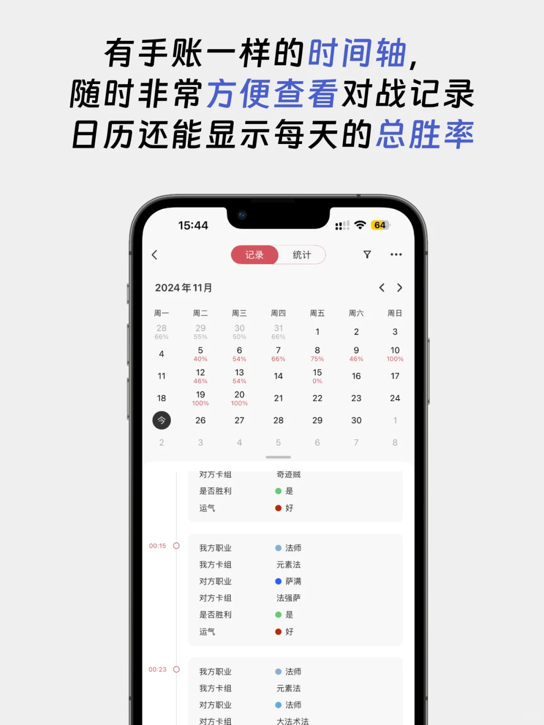利用MarkTimes记录炉石传说
