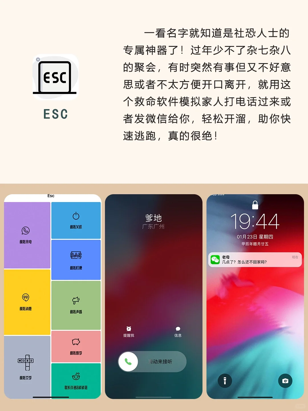 新年马上到🧨这些APP关键时刻真能帮大忙‼️