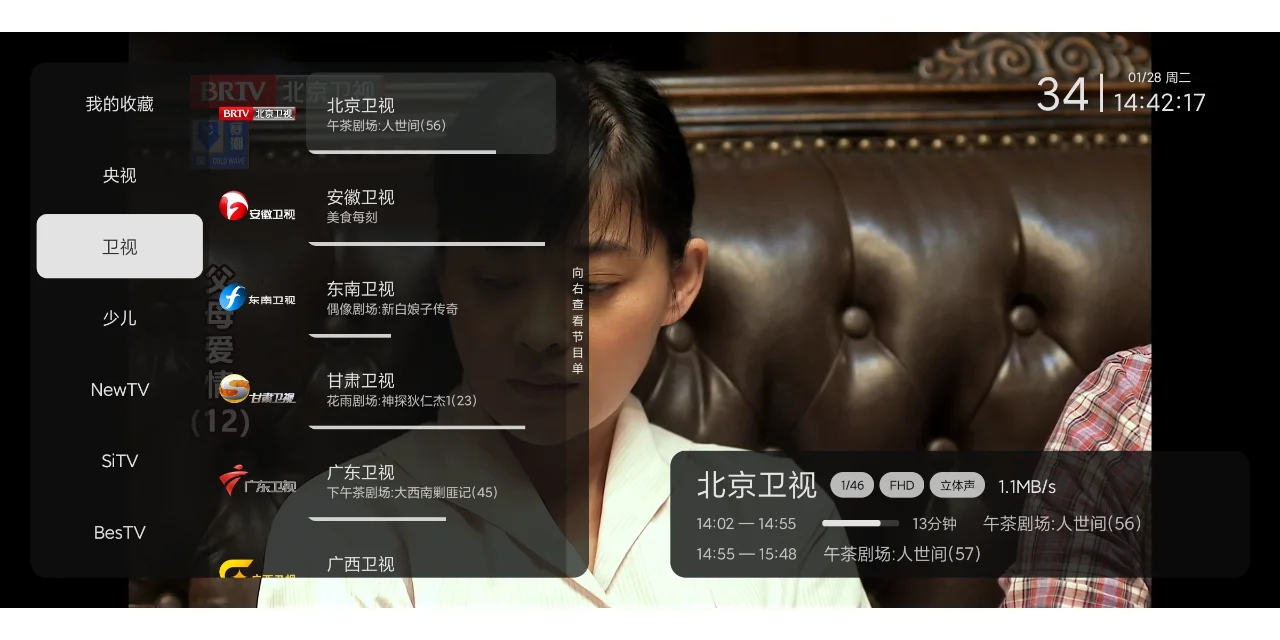 电视直播软件app，亲测有效，安心看春晚