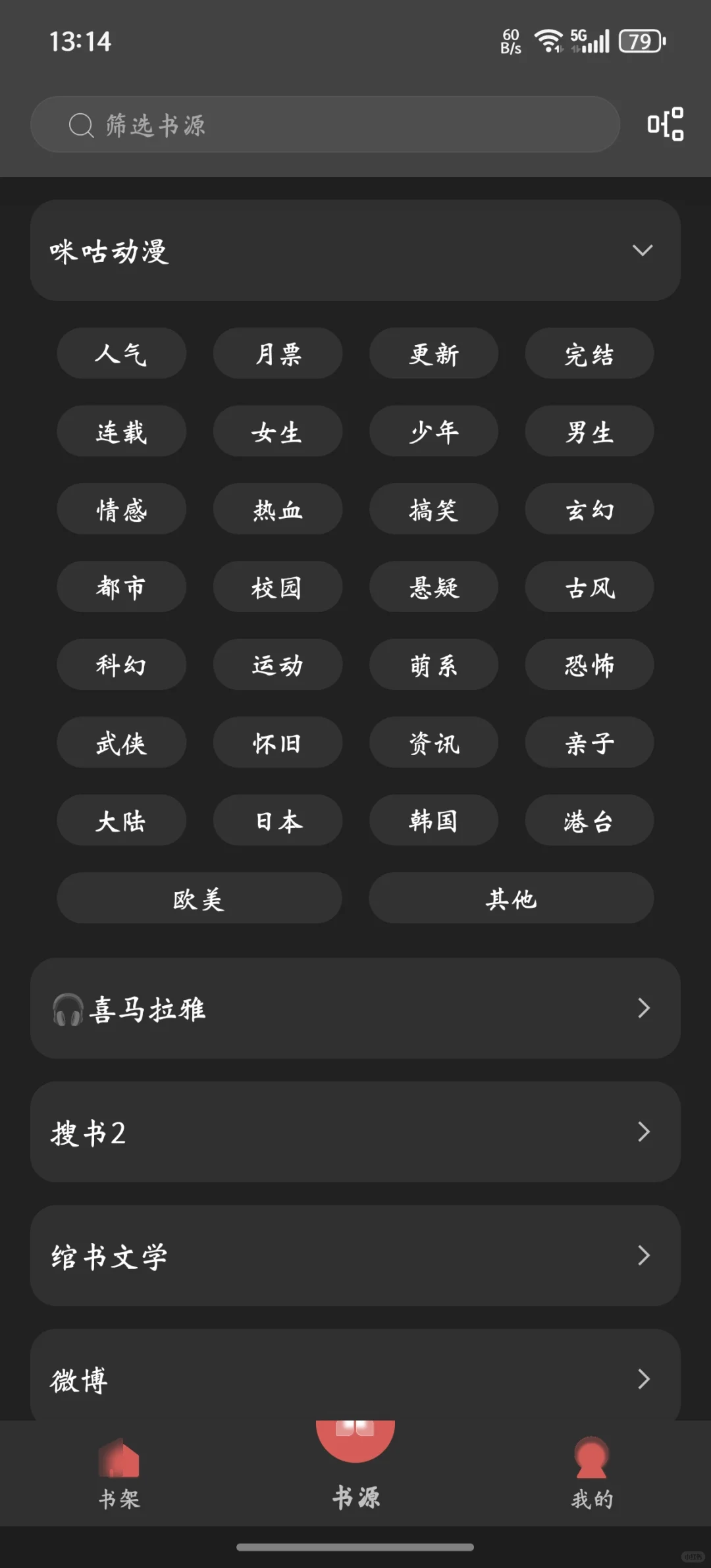 超级好用的看书软件