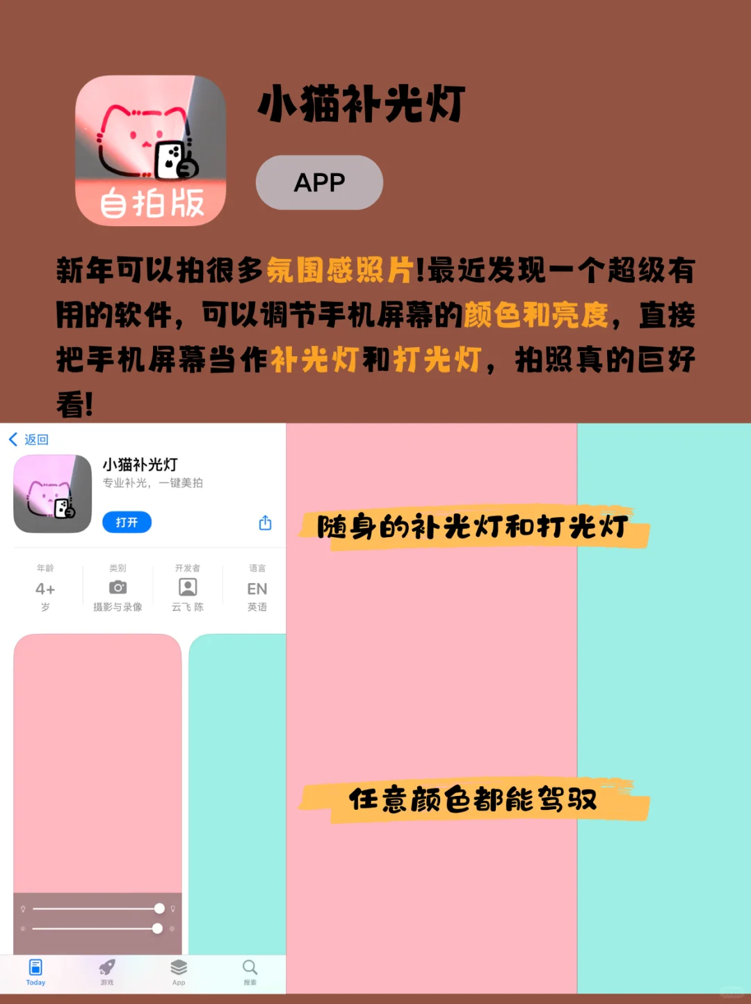 过年必备能救大命的app！99%的人都能用到！
