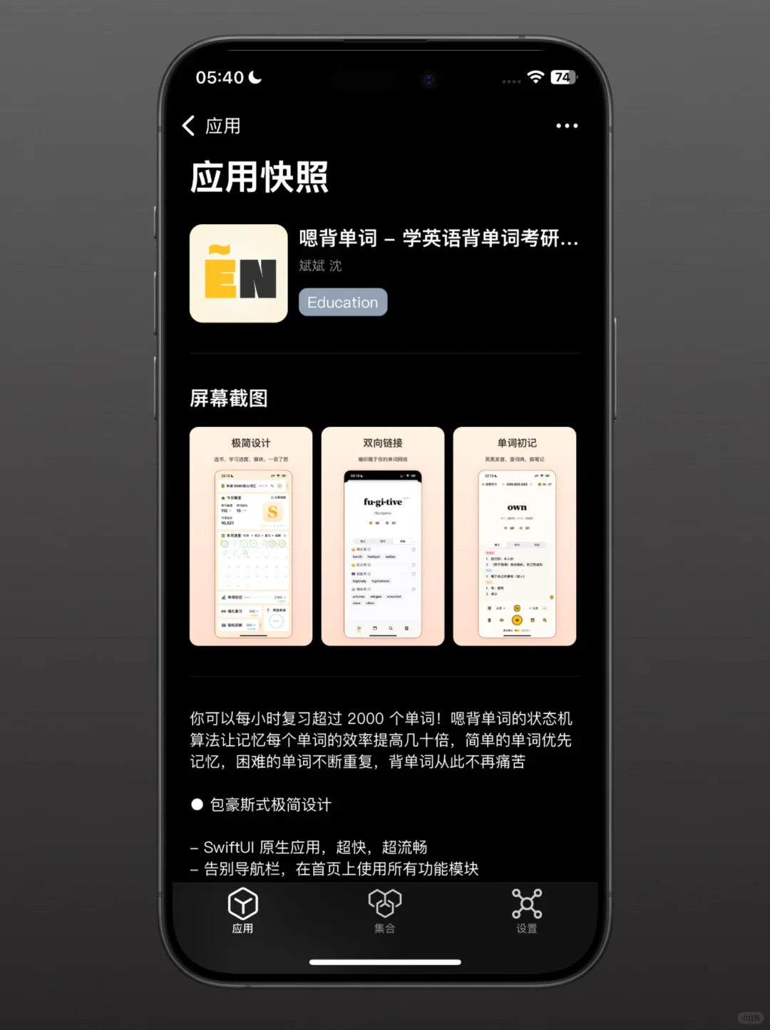 目前正在限免的app～