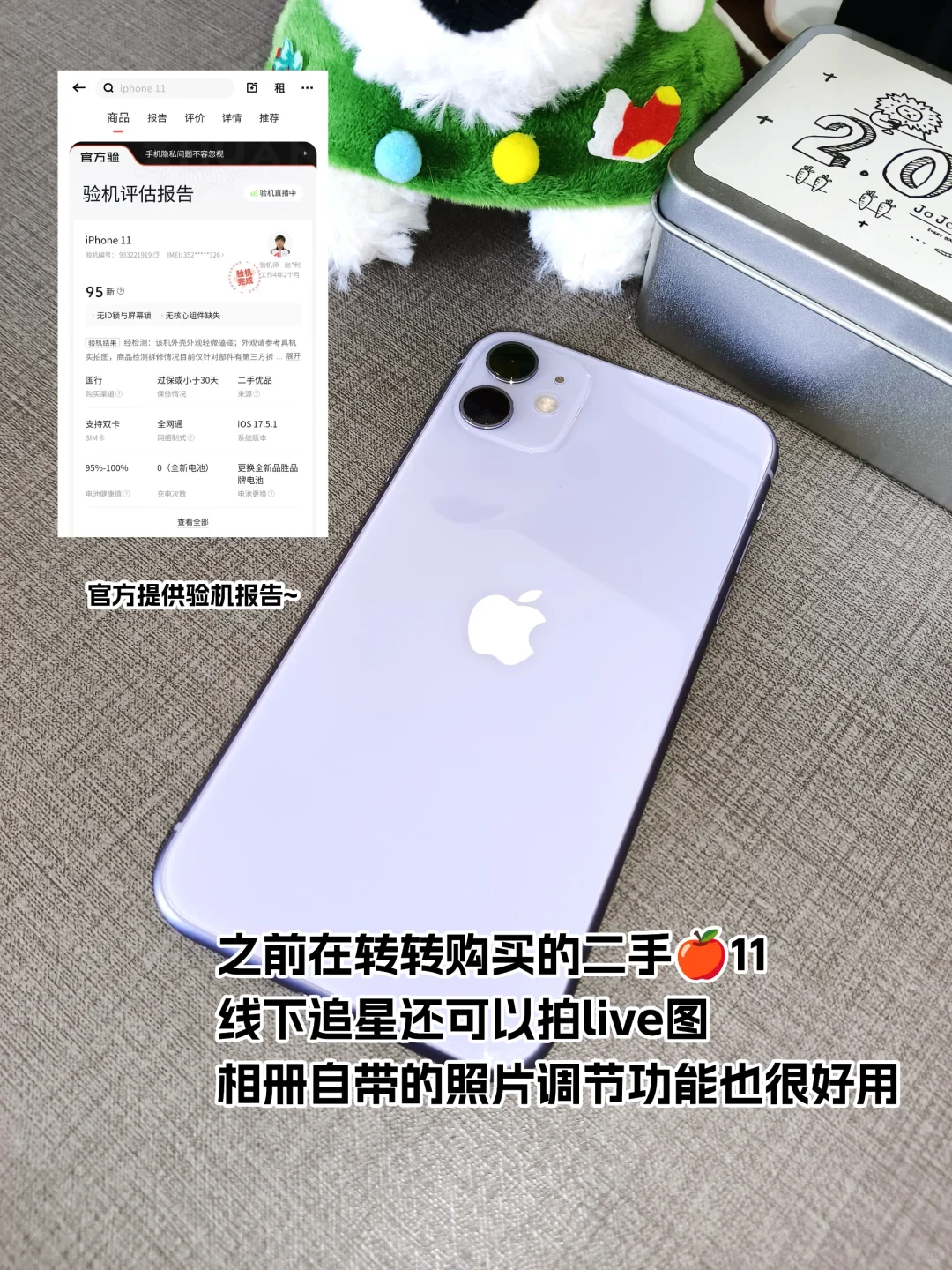 线下追星必备，手机速修教程分享✨