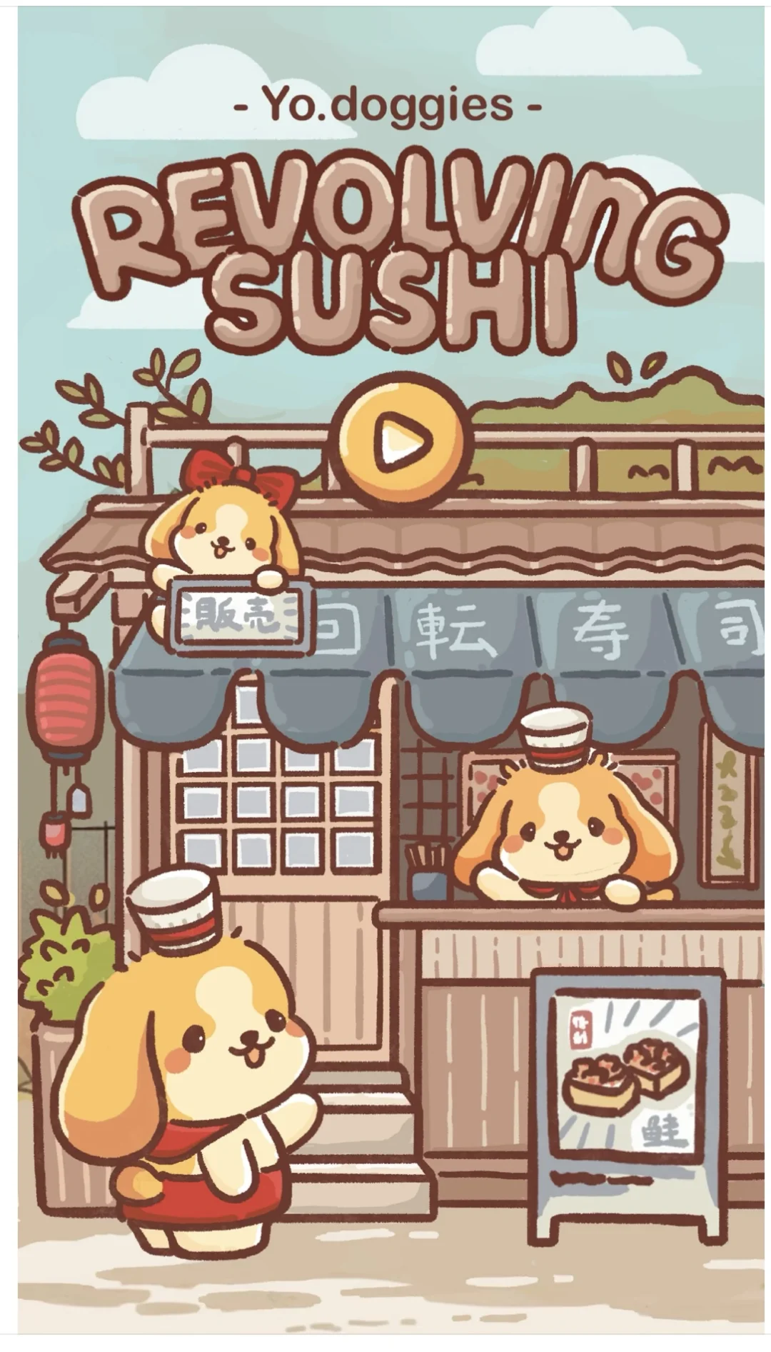 画风超可爱的免费烹饪游戏