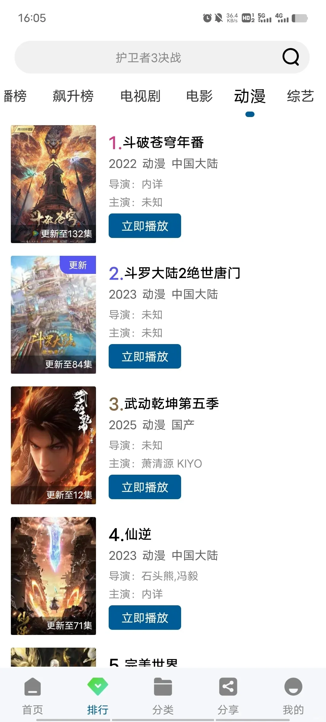 🔥真正的🈚广看剧app神器