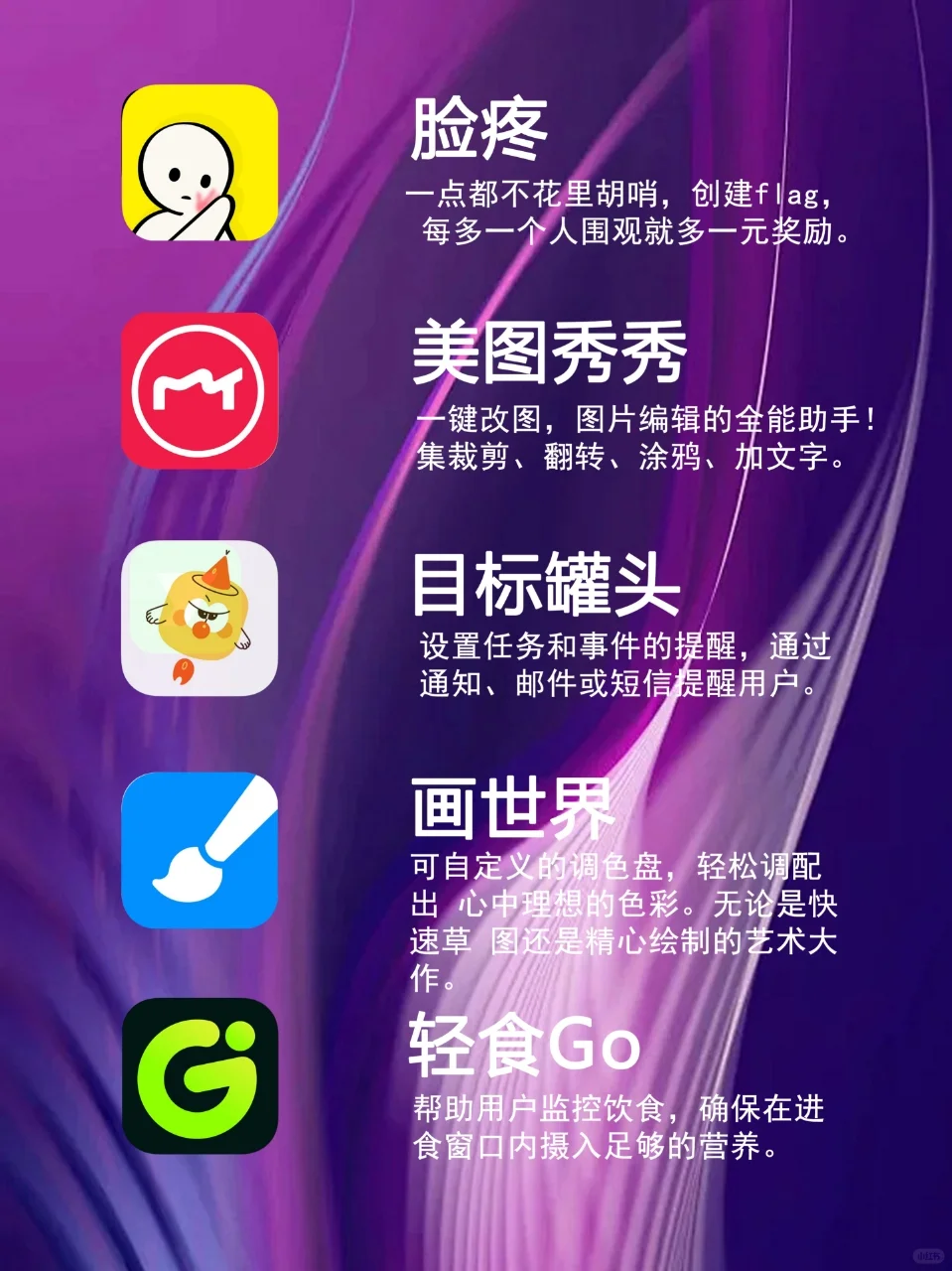 都市丽人都爱用的软件