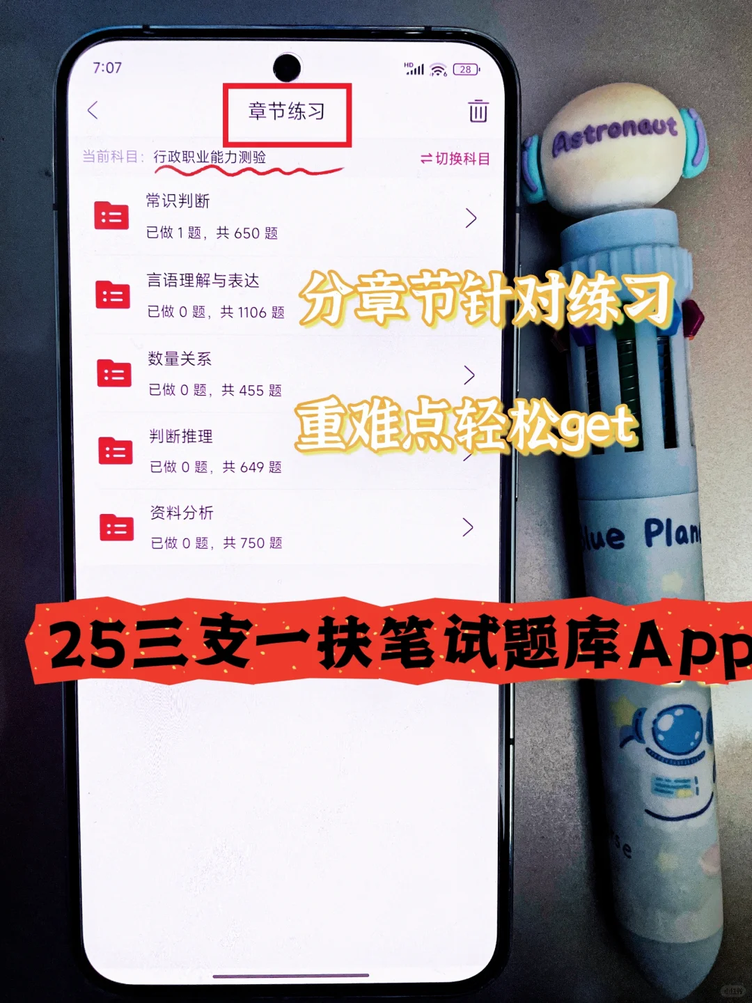 Vocal,三支一扶卷王都在用App,巨巨巨香