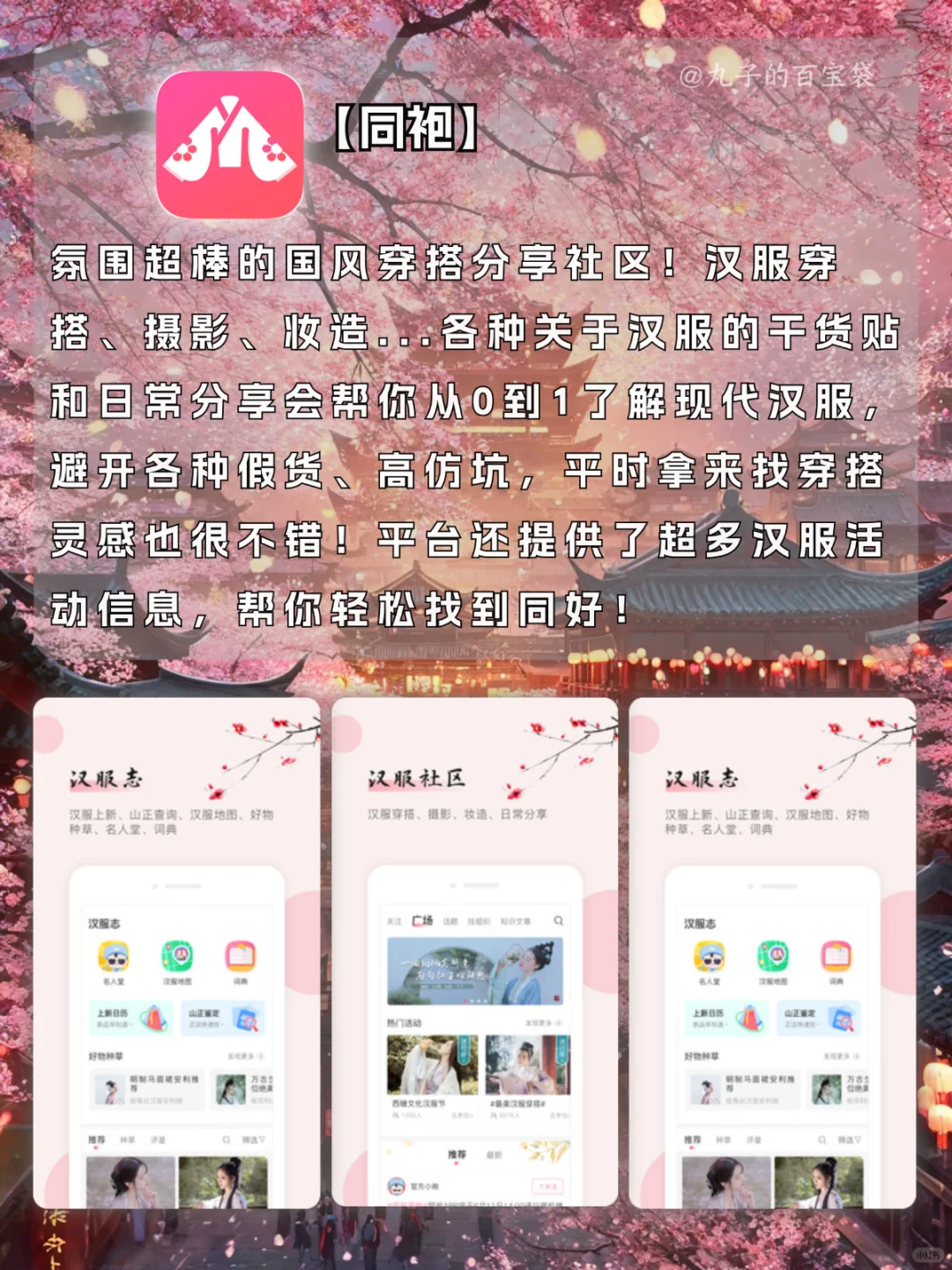 春节宅家涨知识的APP🎉帮你开启国风新年！