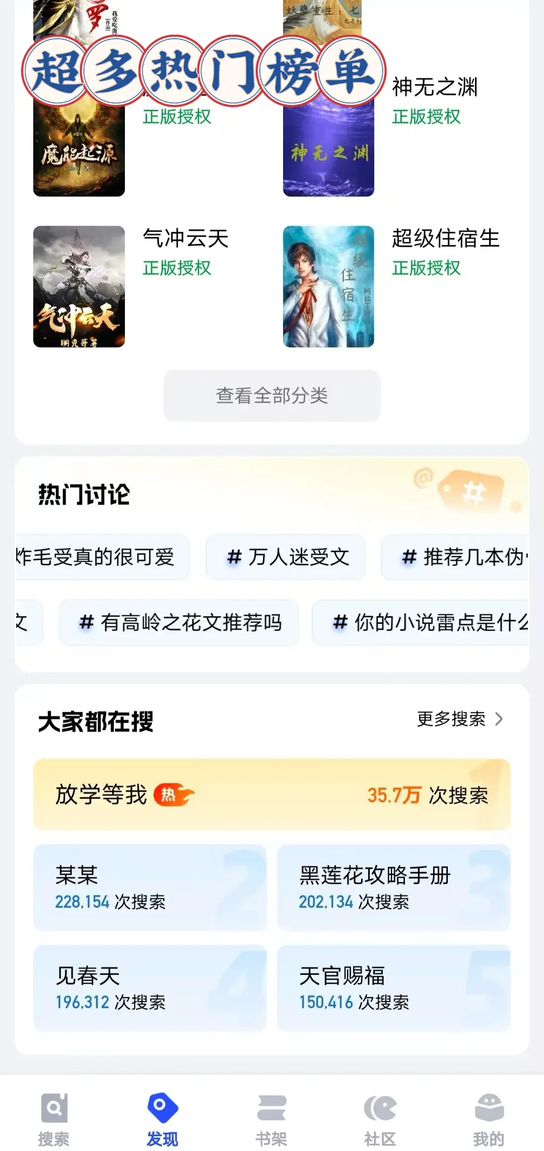 超级好用的看小说APP！！！