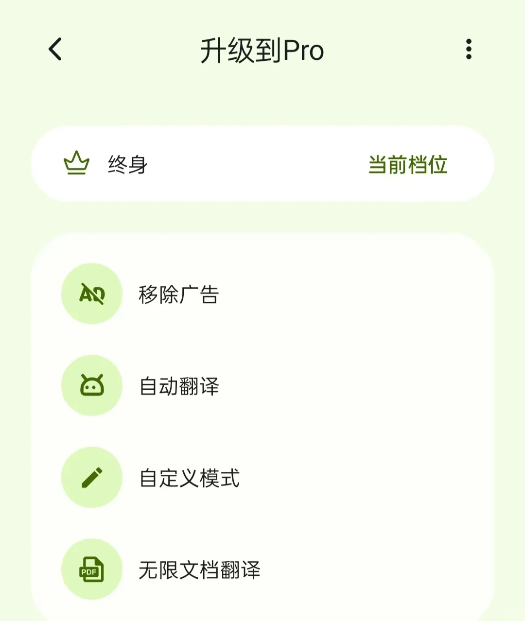 解锁新视界 | 安卓屏幕翻译软件👍