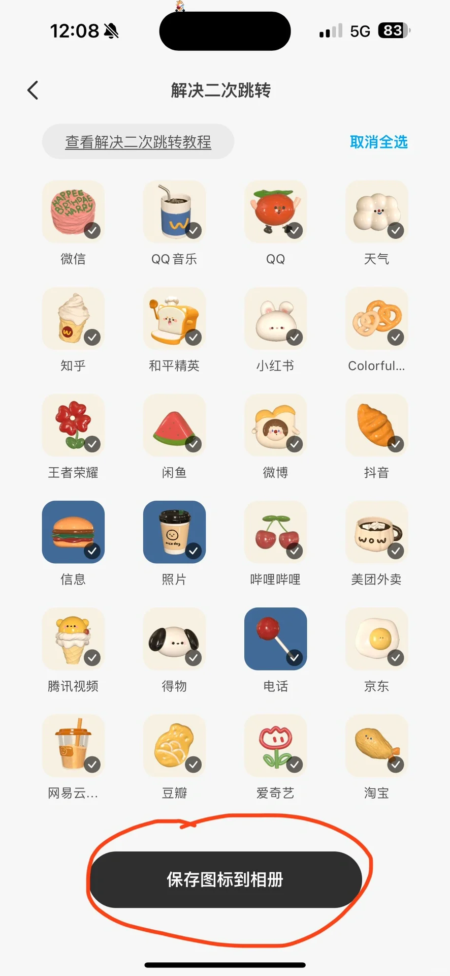 iPhone手机主题设置教程美化桌面app推荐