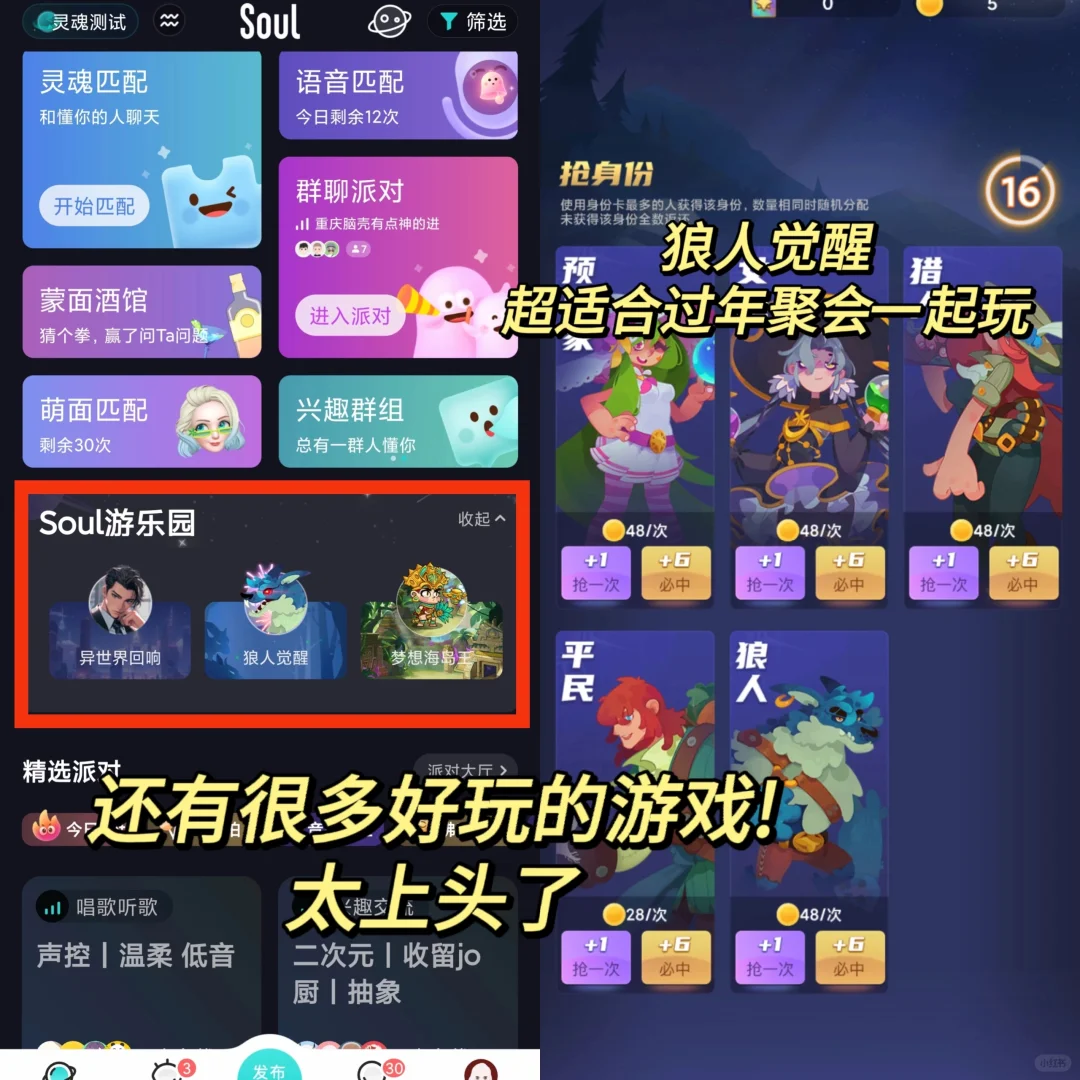 过年无聊时请一定要玩这个app!好玩又上头